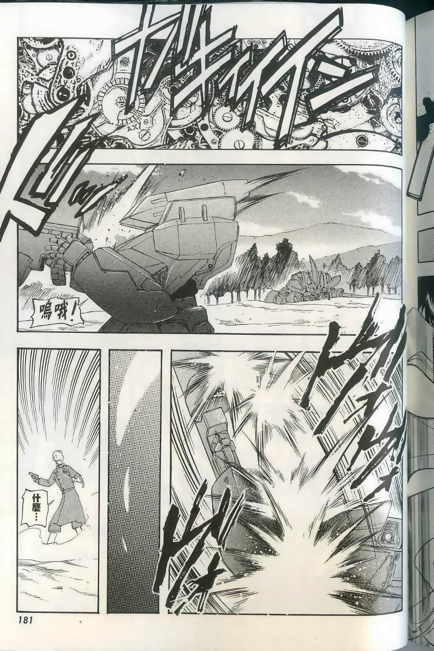Page 186
