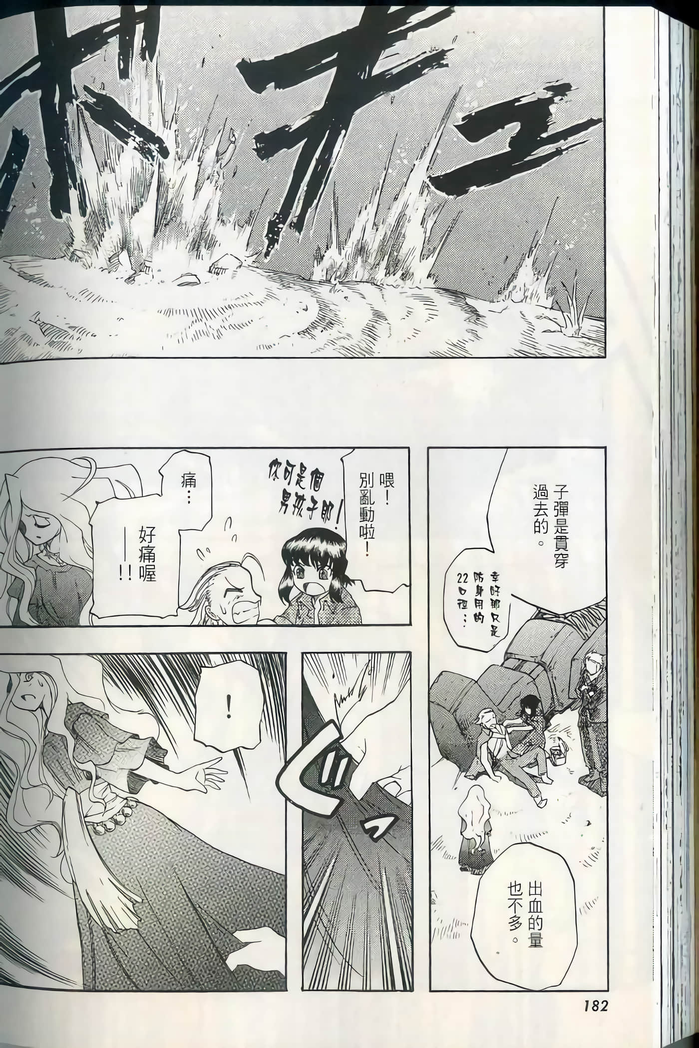 Page 187
