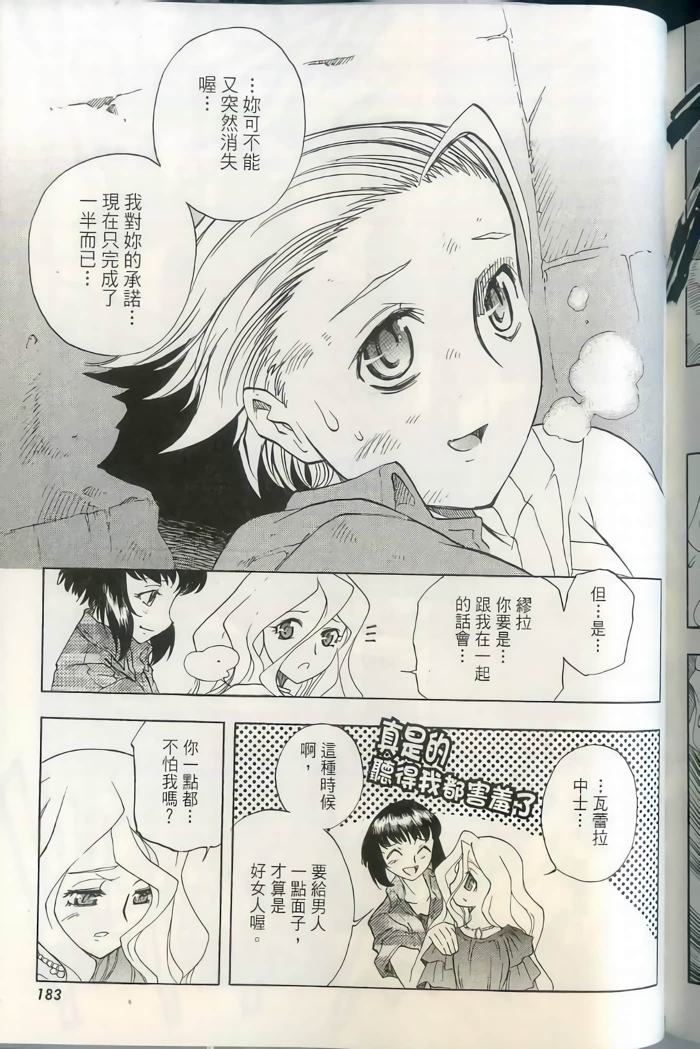 Page 188