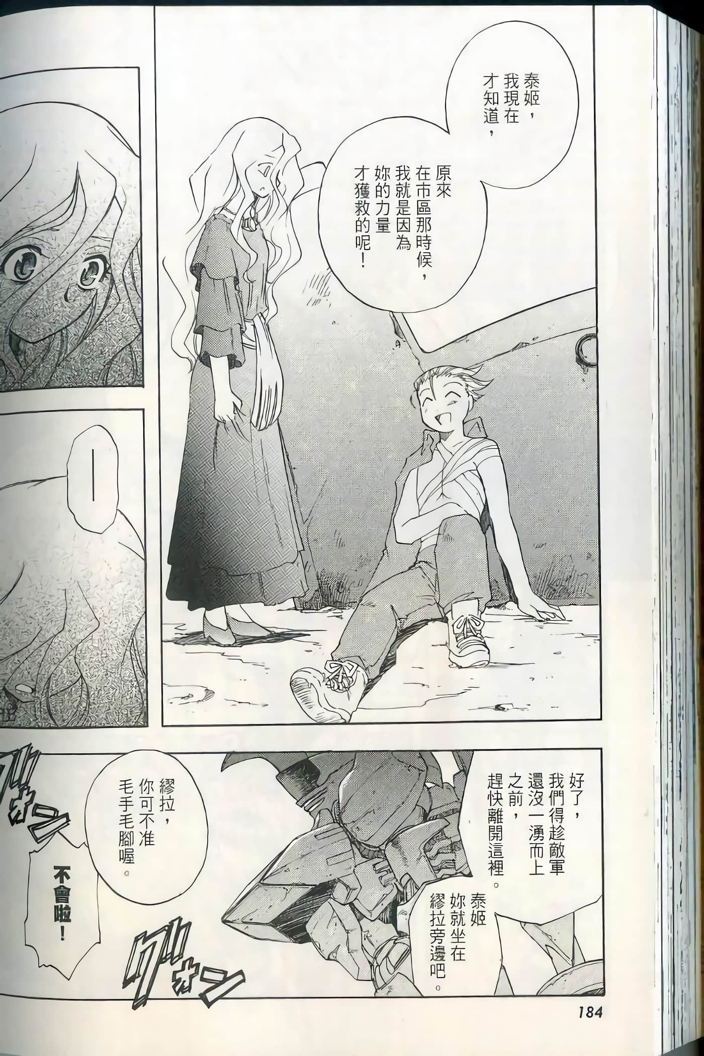 Page 189