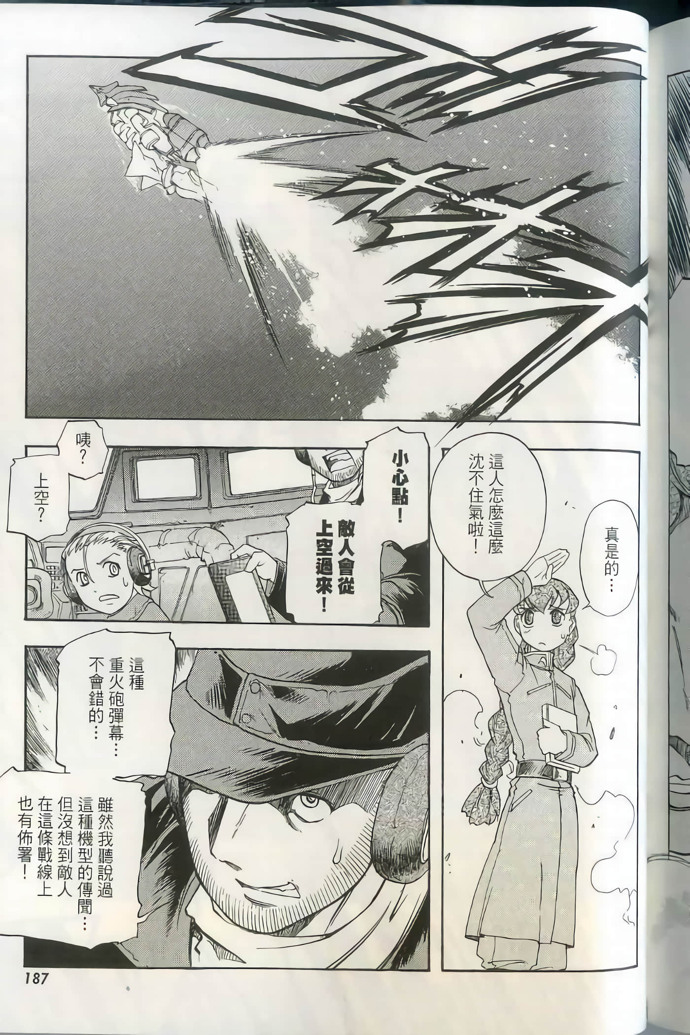 Page 192