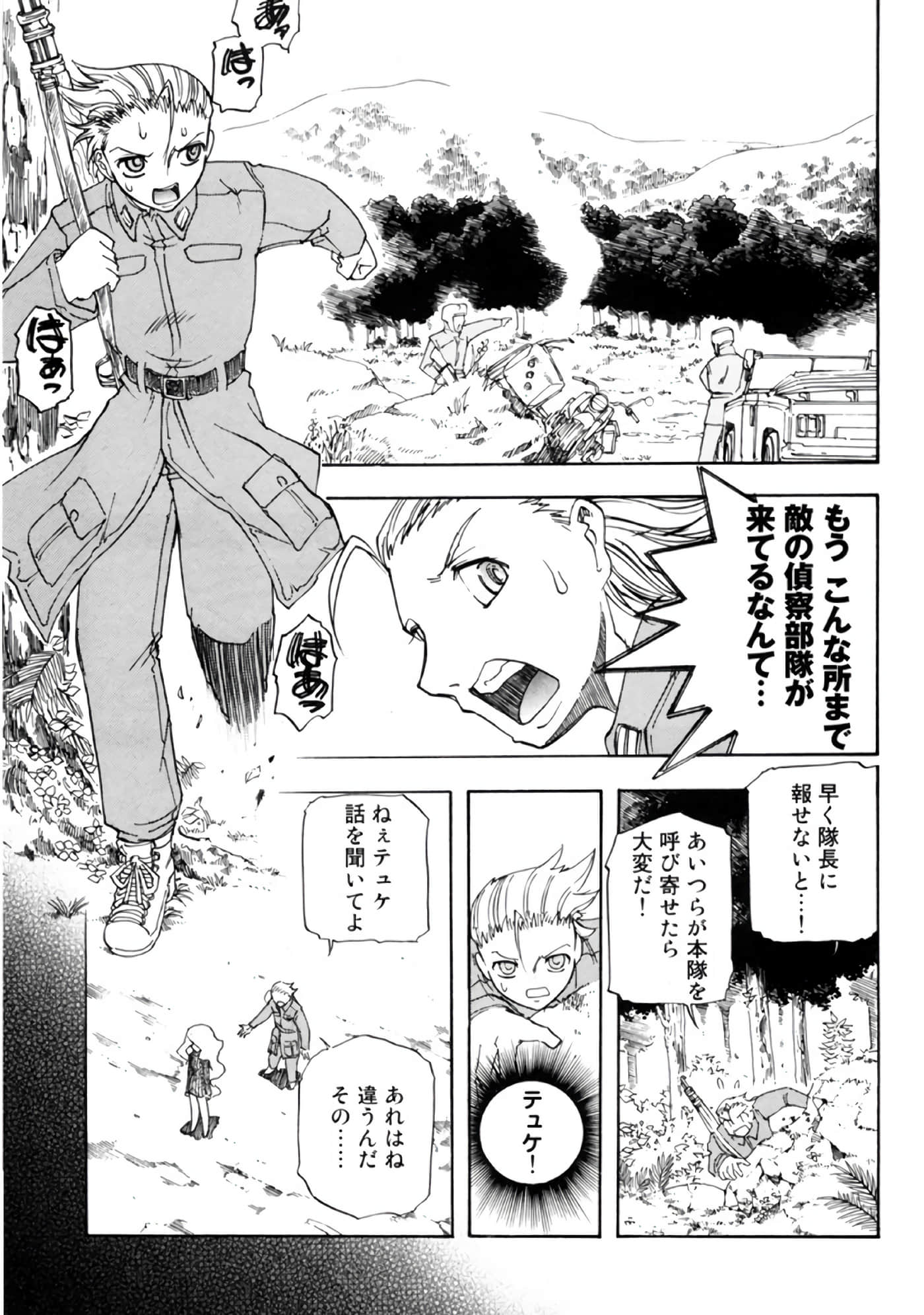 Page 47
