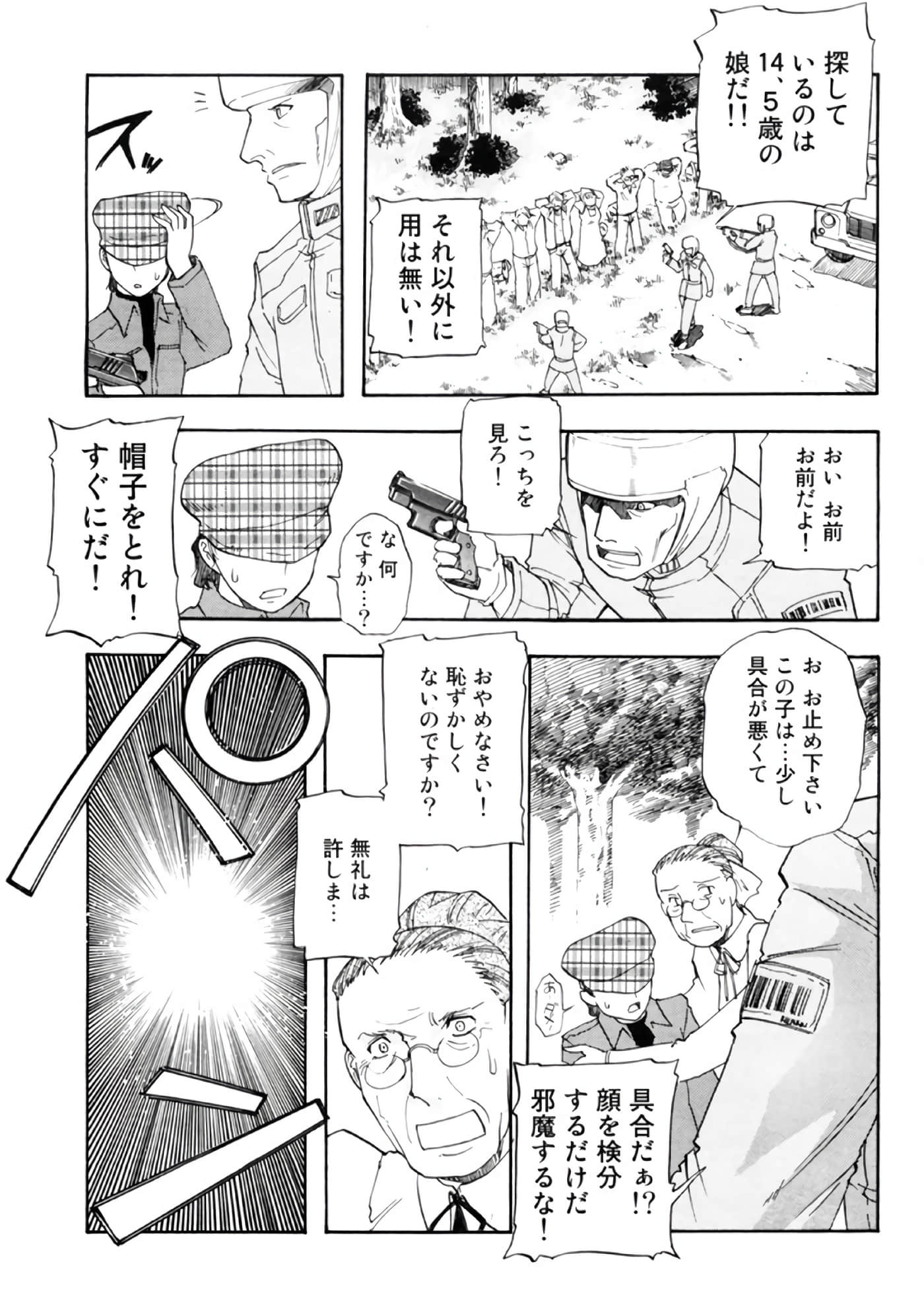 Page 51