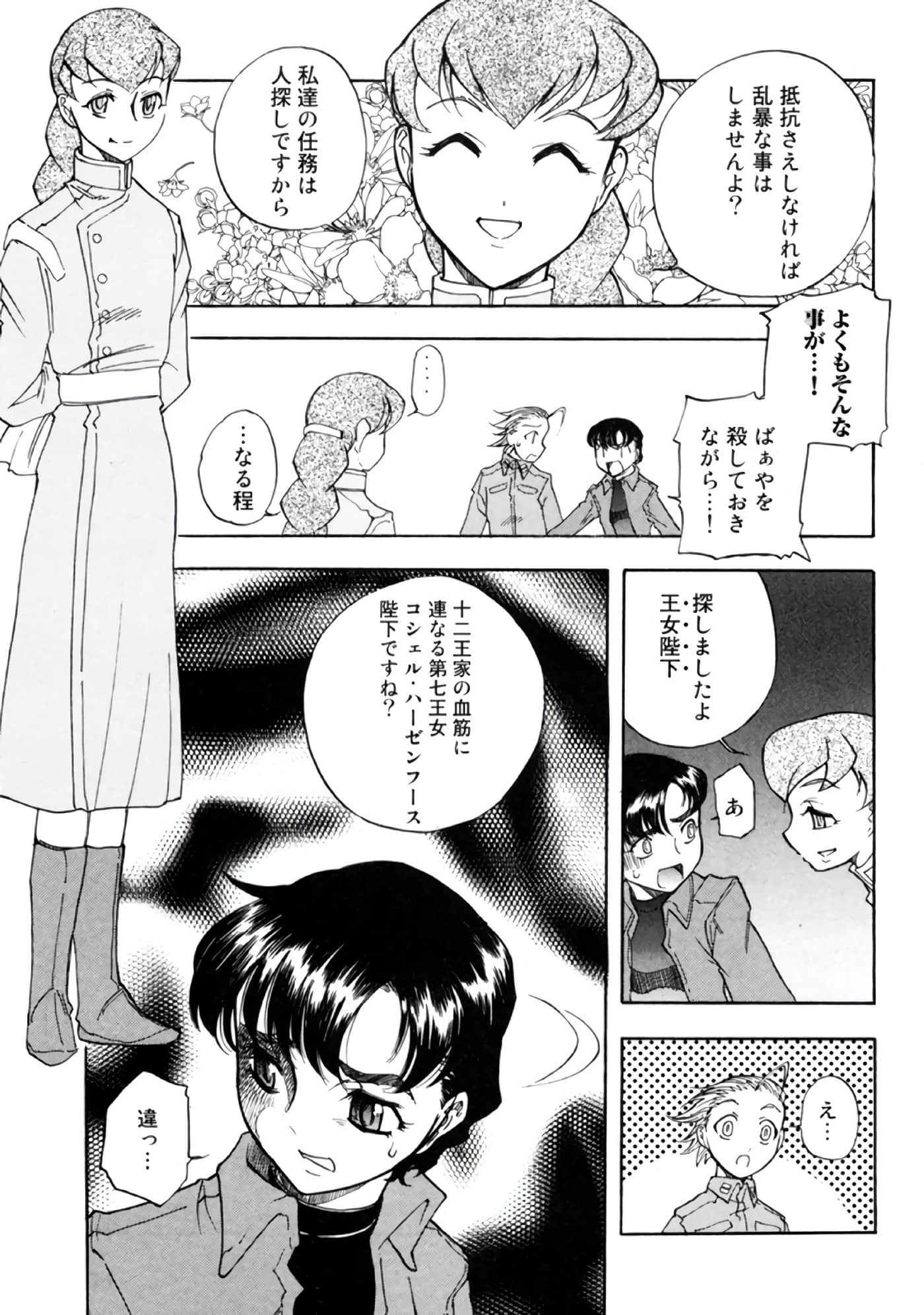 Page 67