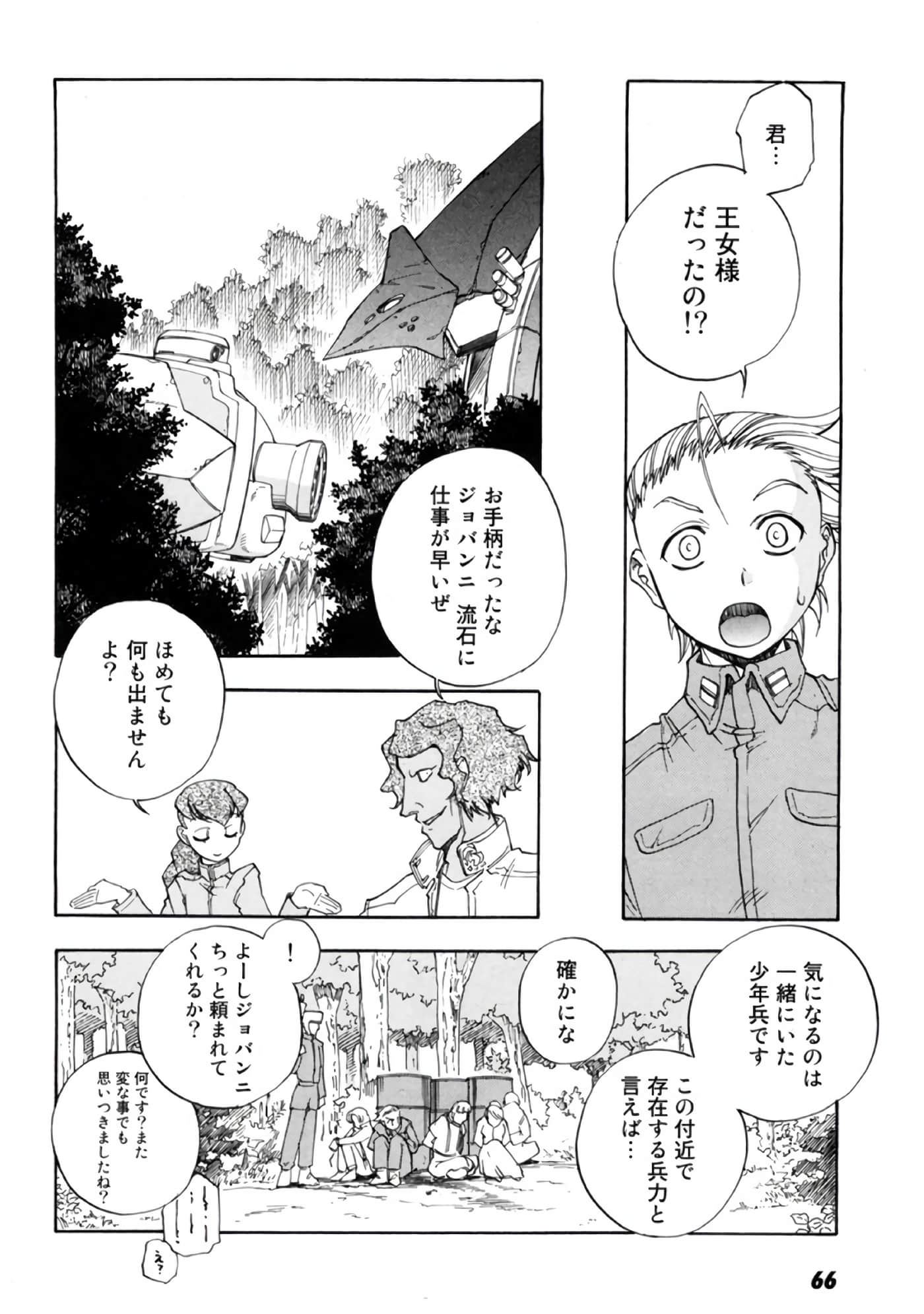 Page 68