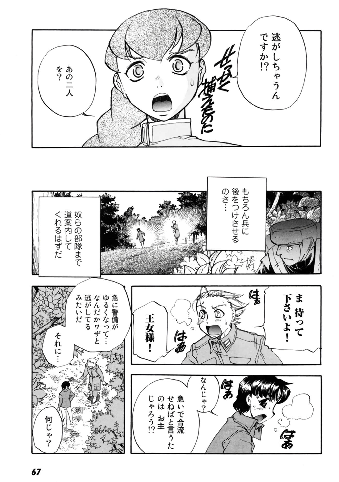 Page 69