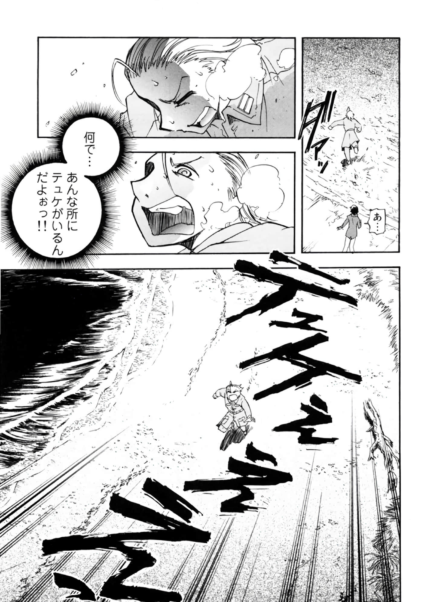 Page 77