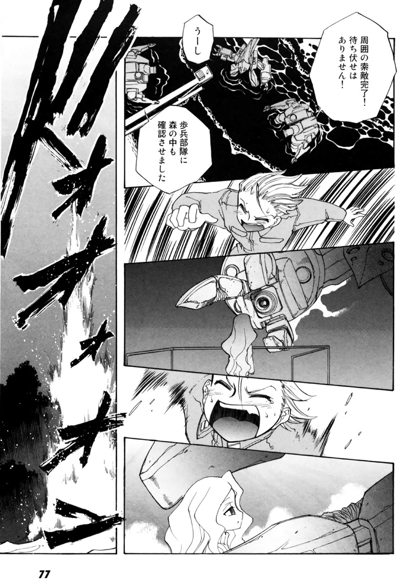 Page 79