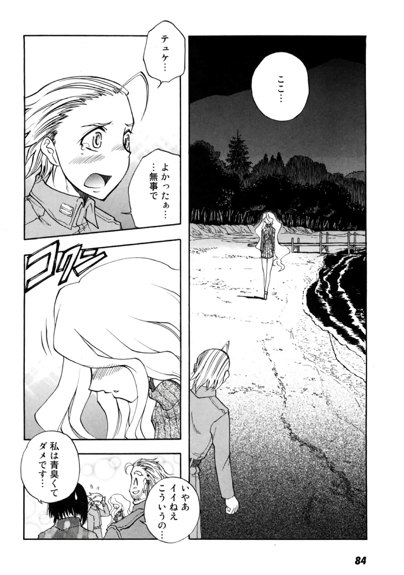 Page 86