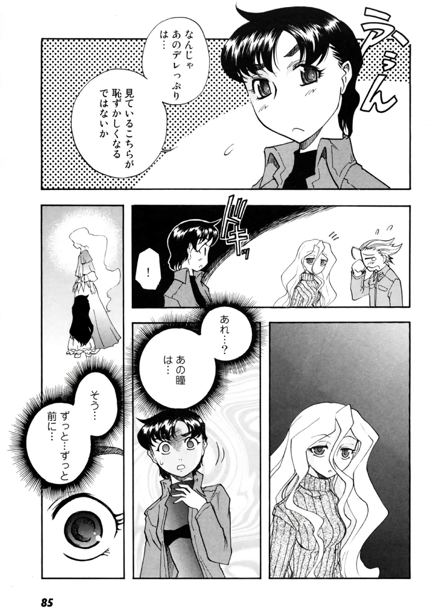 Page 87
