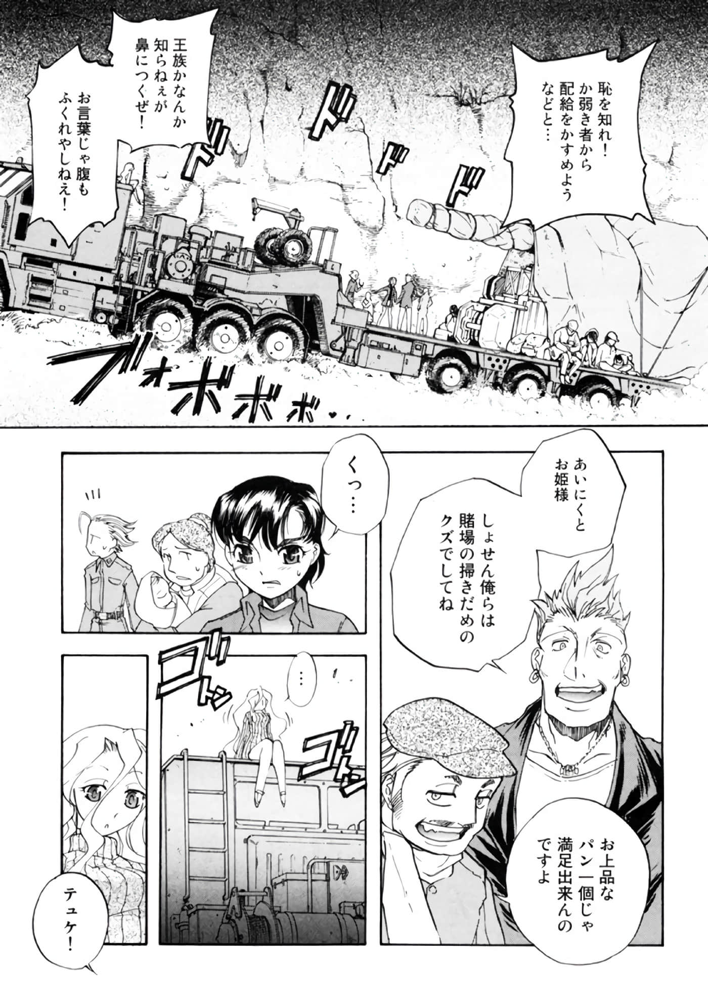 Page 103