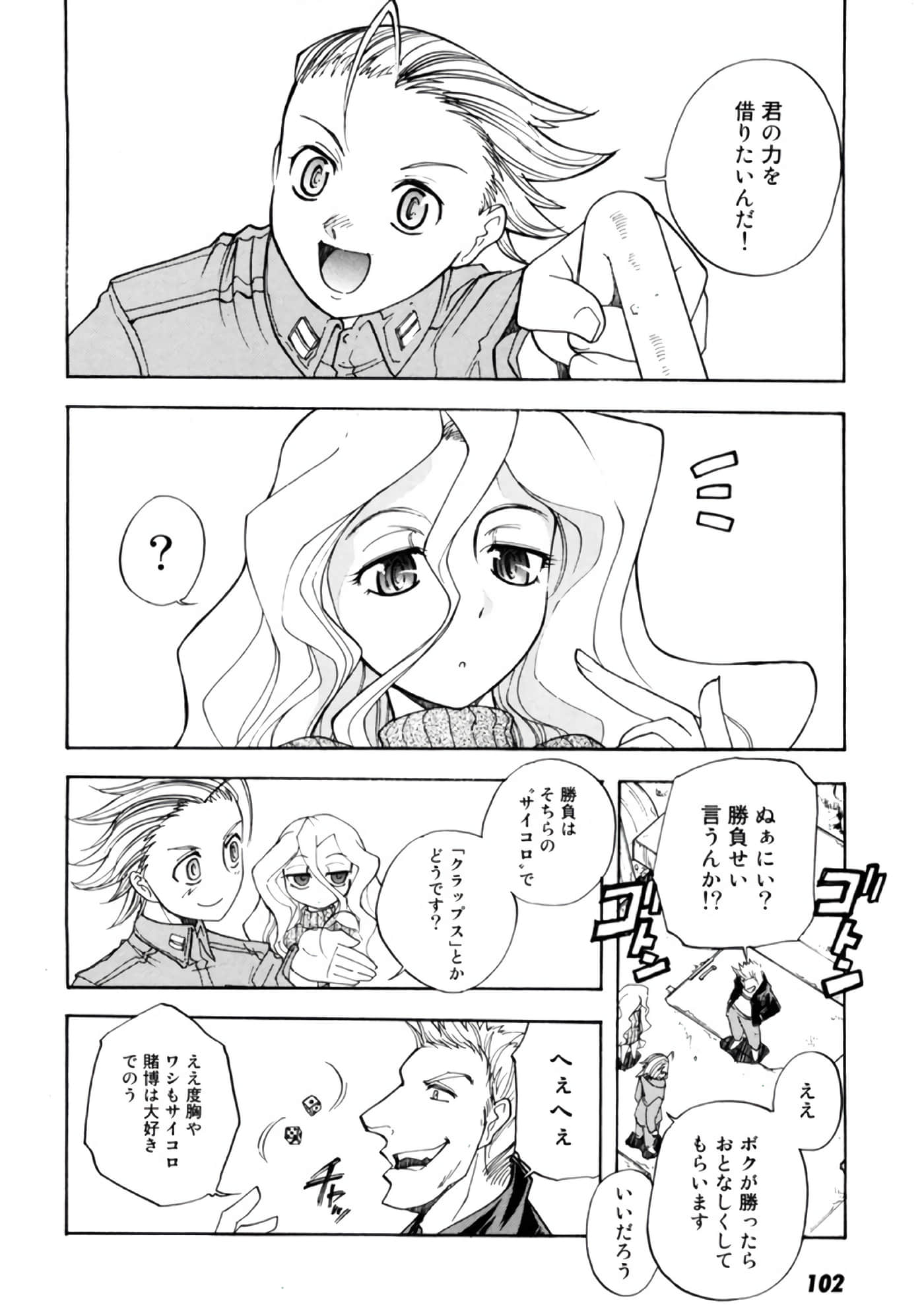 Page 104