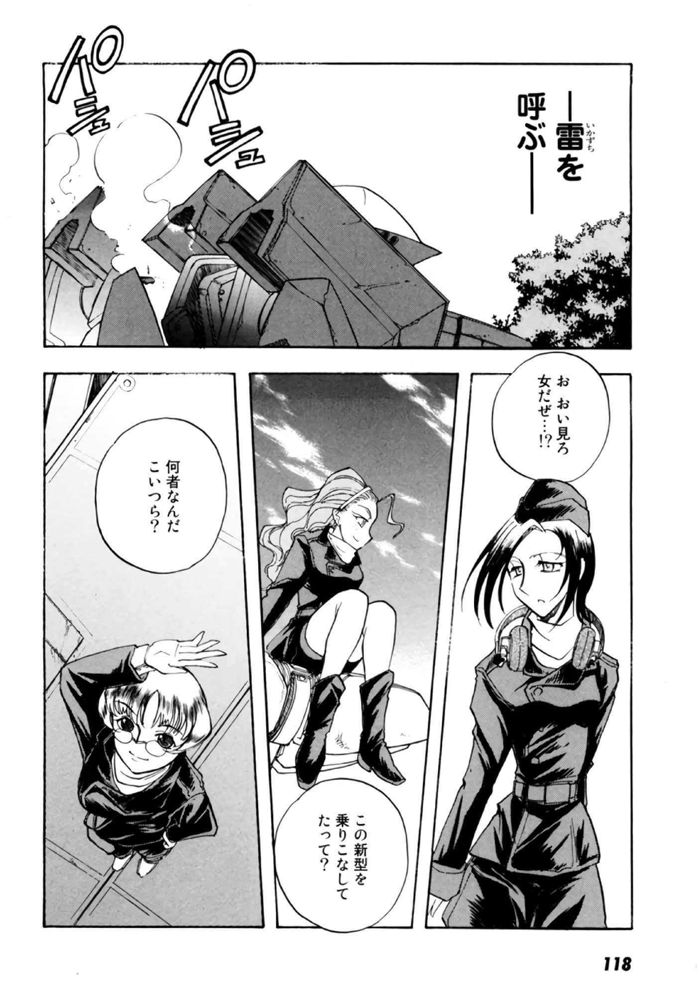 Page 120