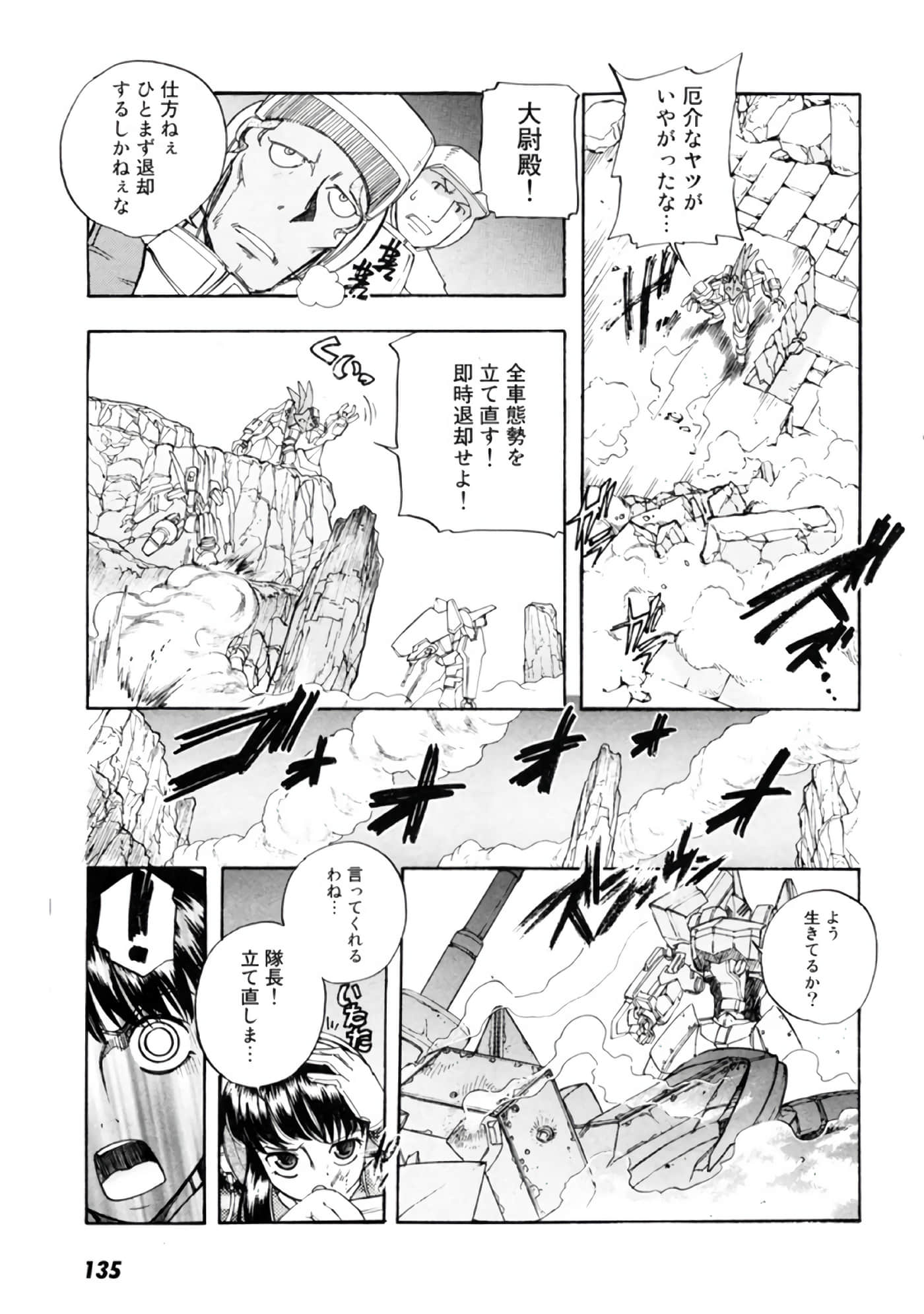 Page 137