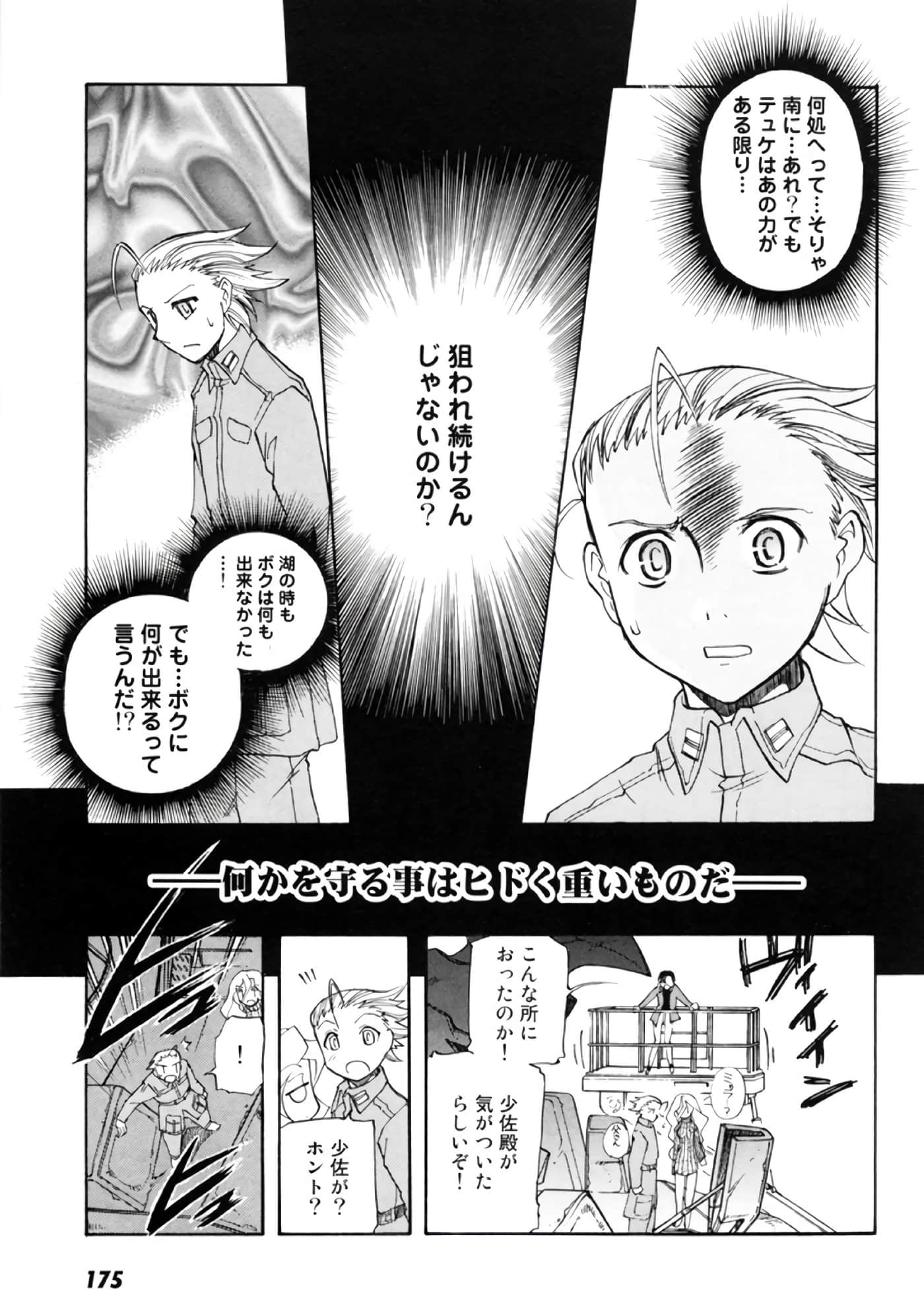 Page 177