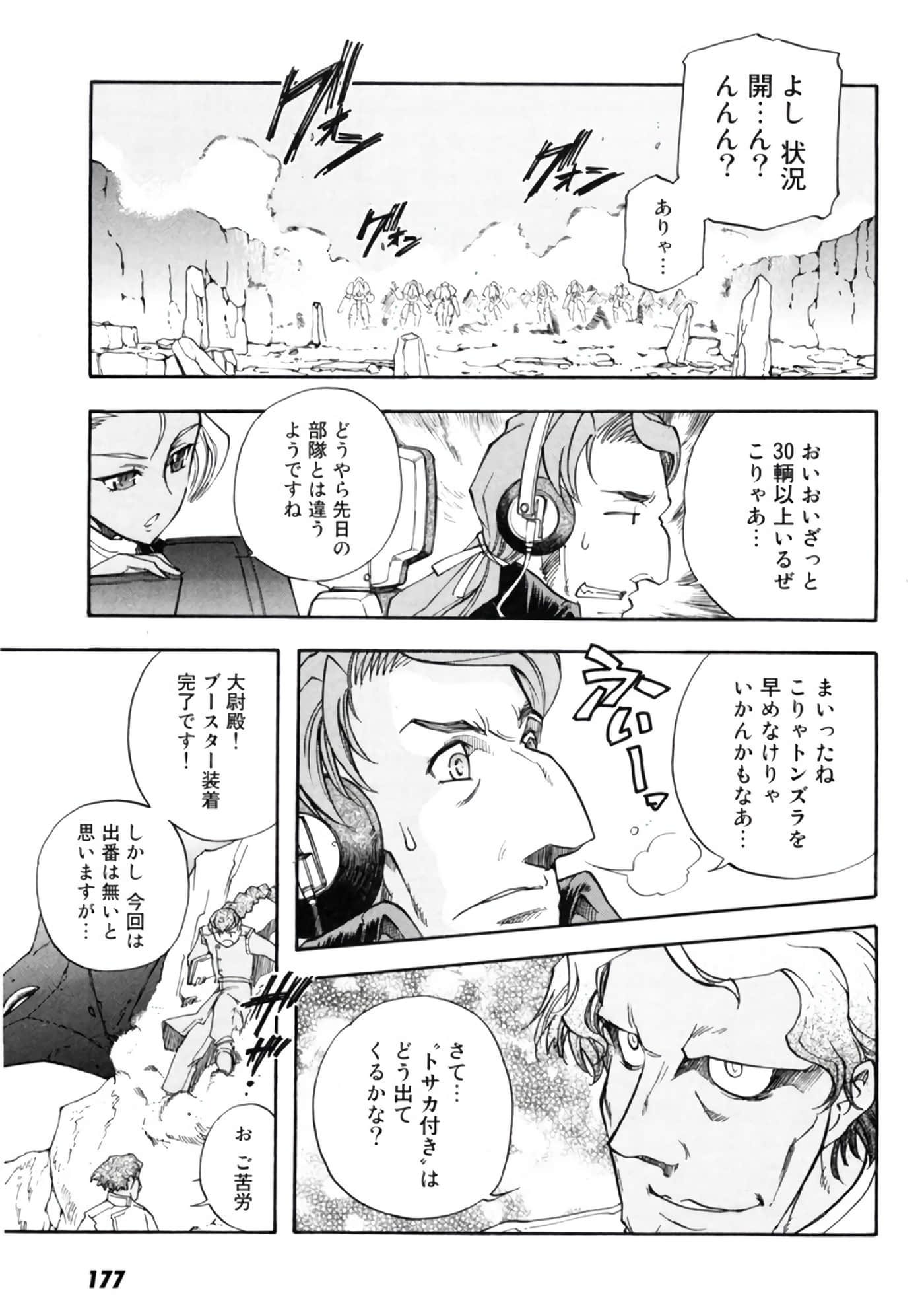 Page 179