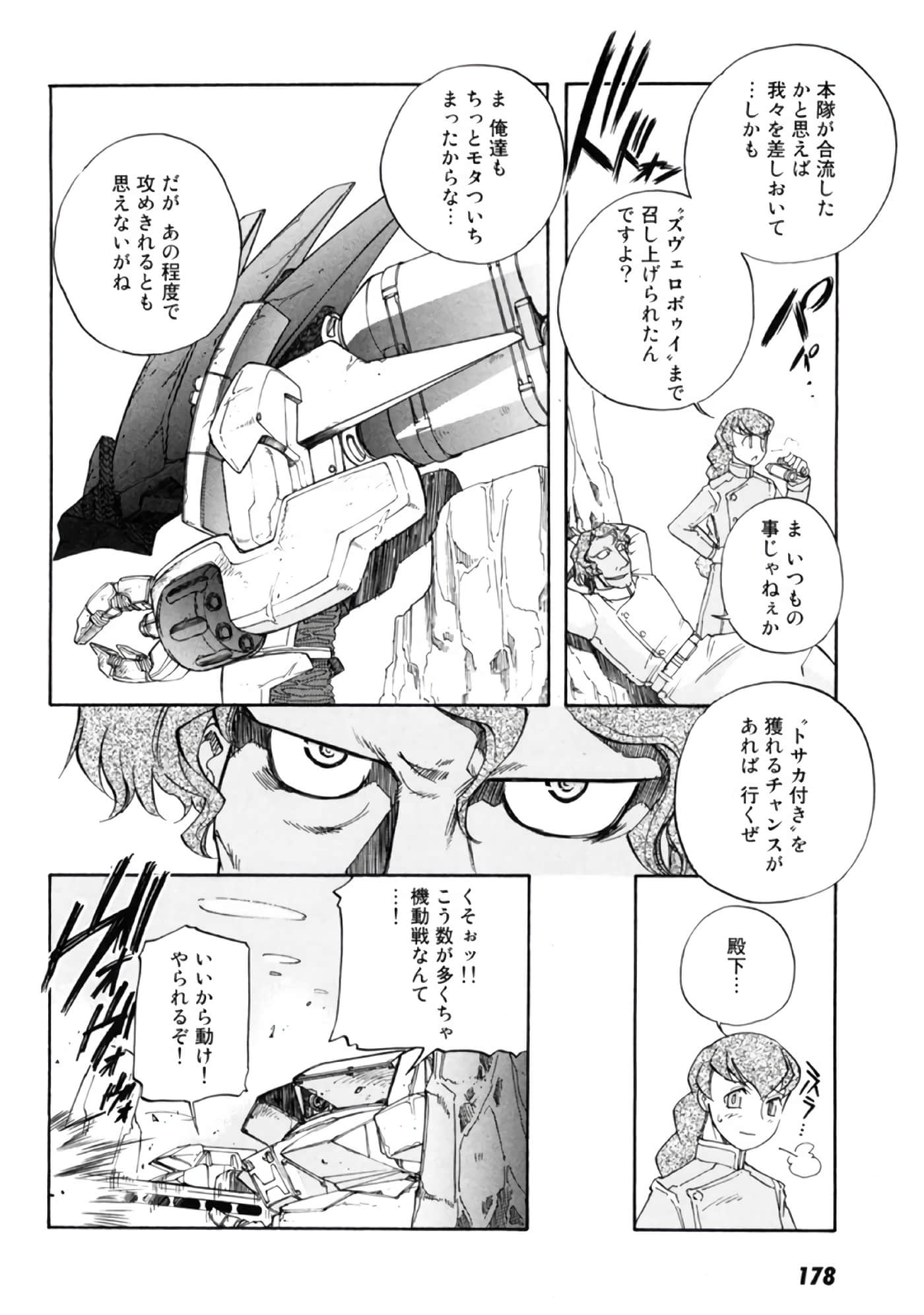 Page 180