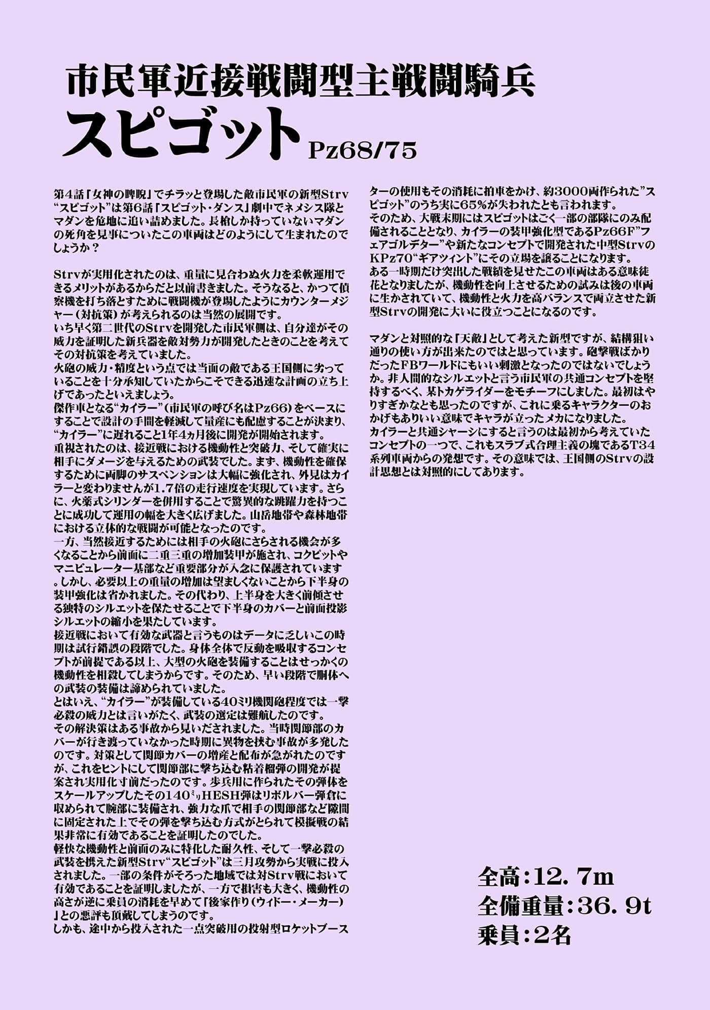 Page 194