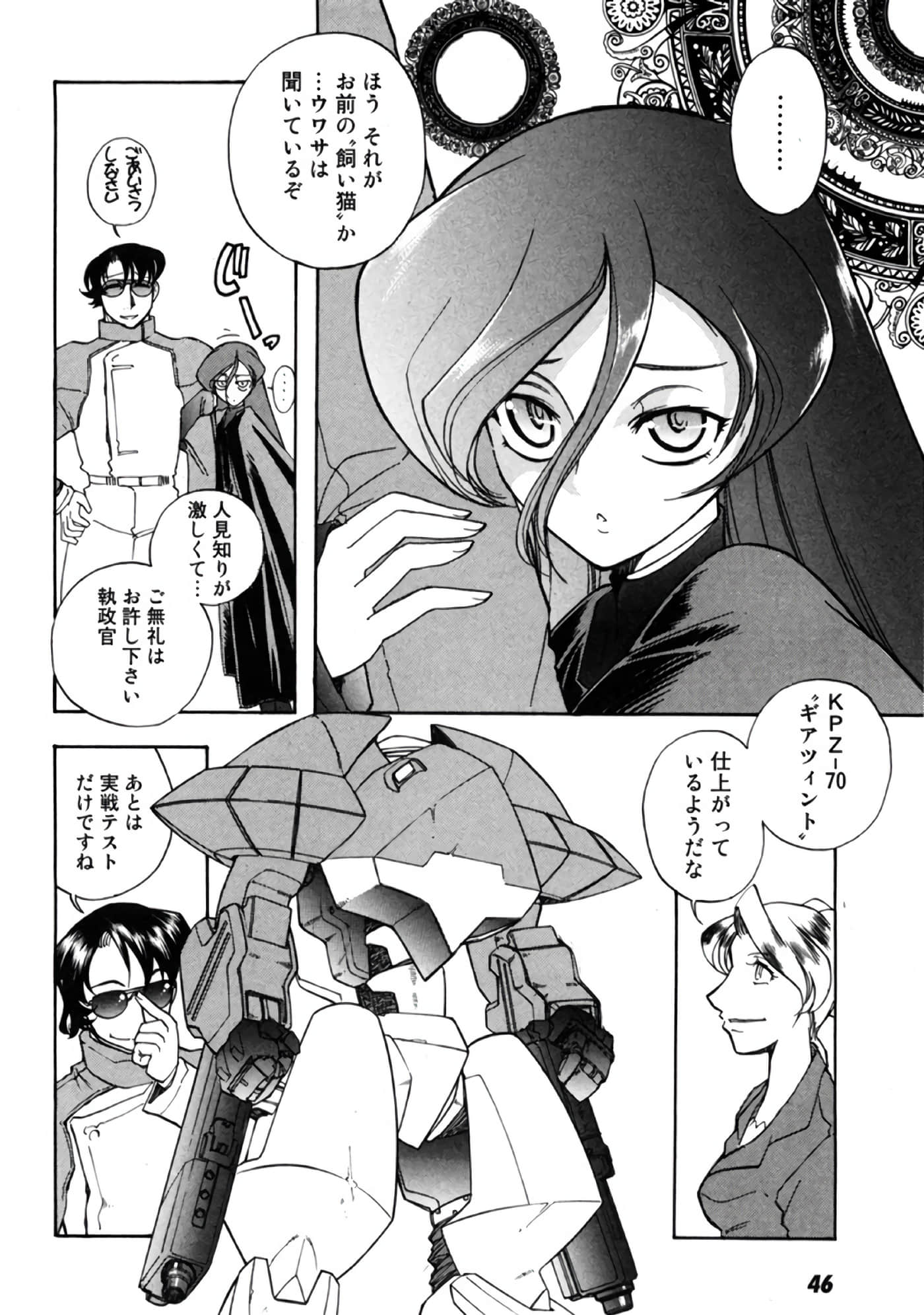 Page 47