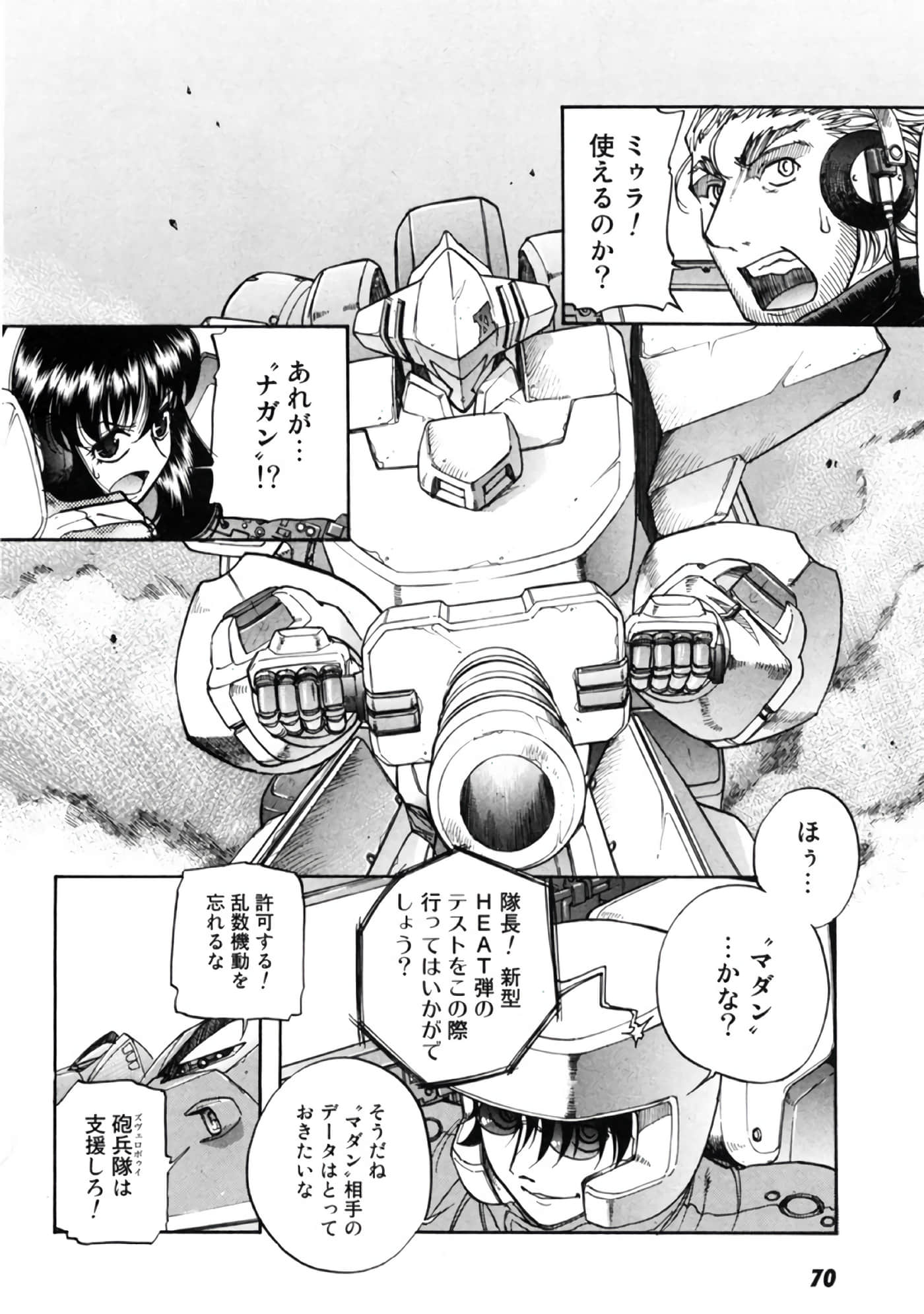 Page 71