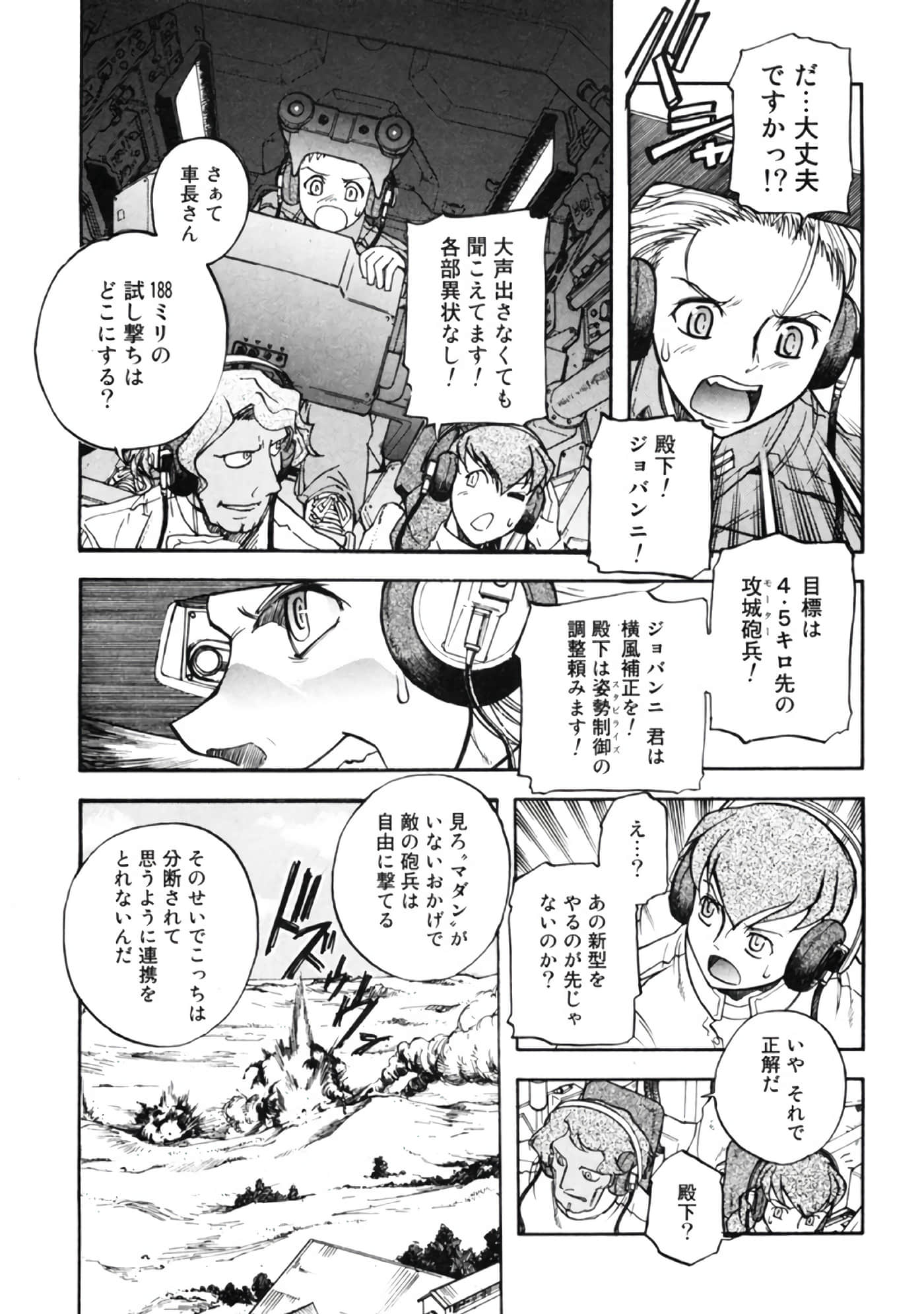 Page 74