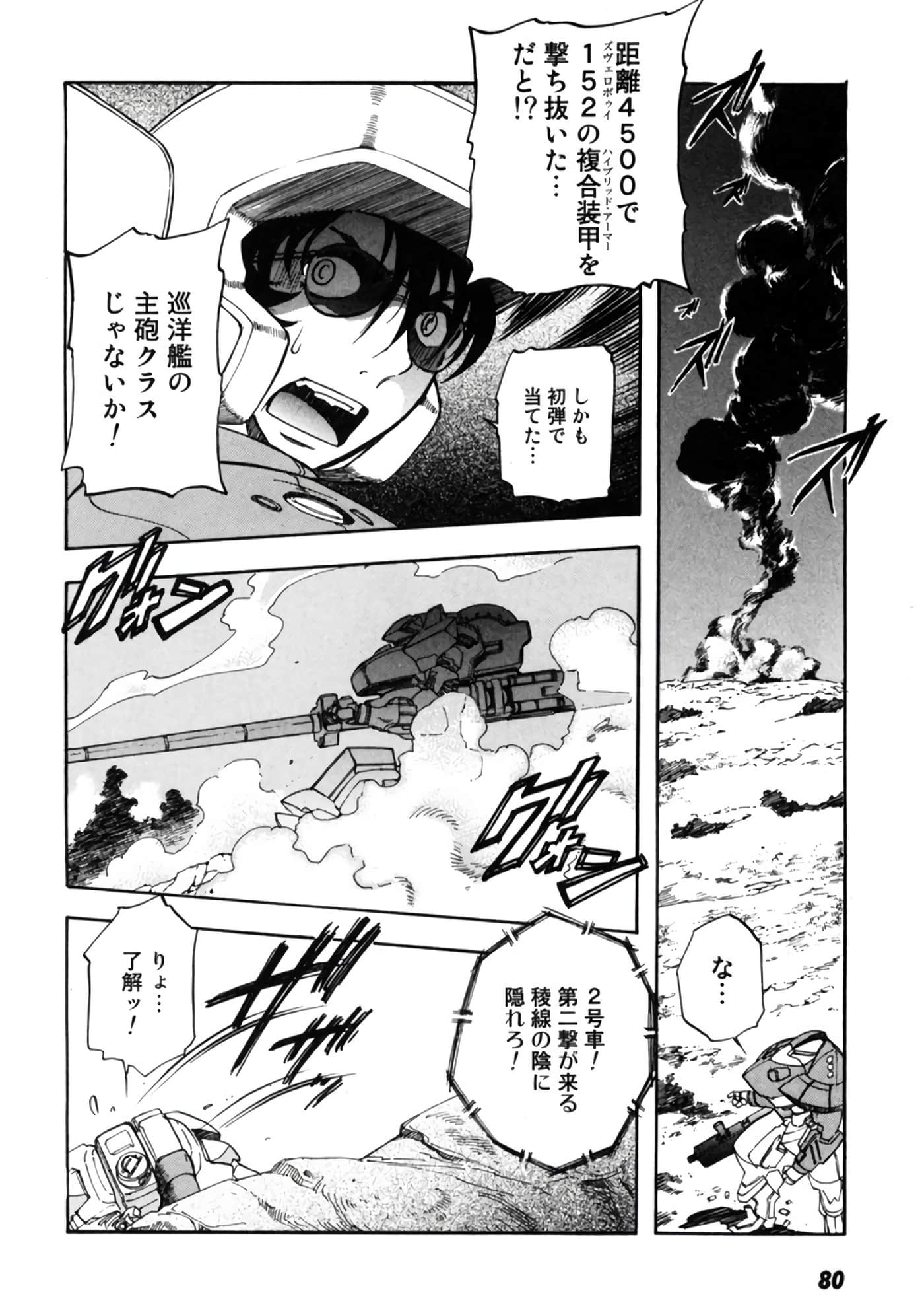 Page 81
