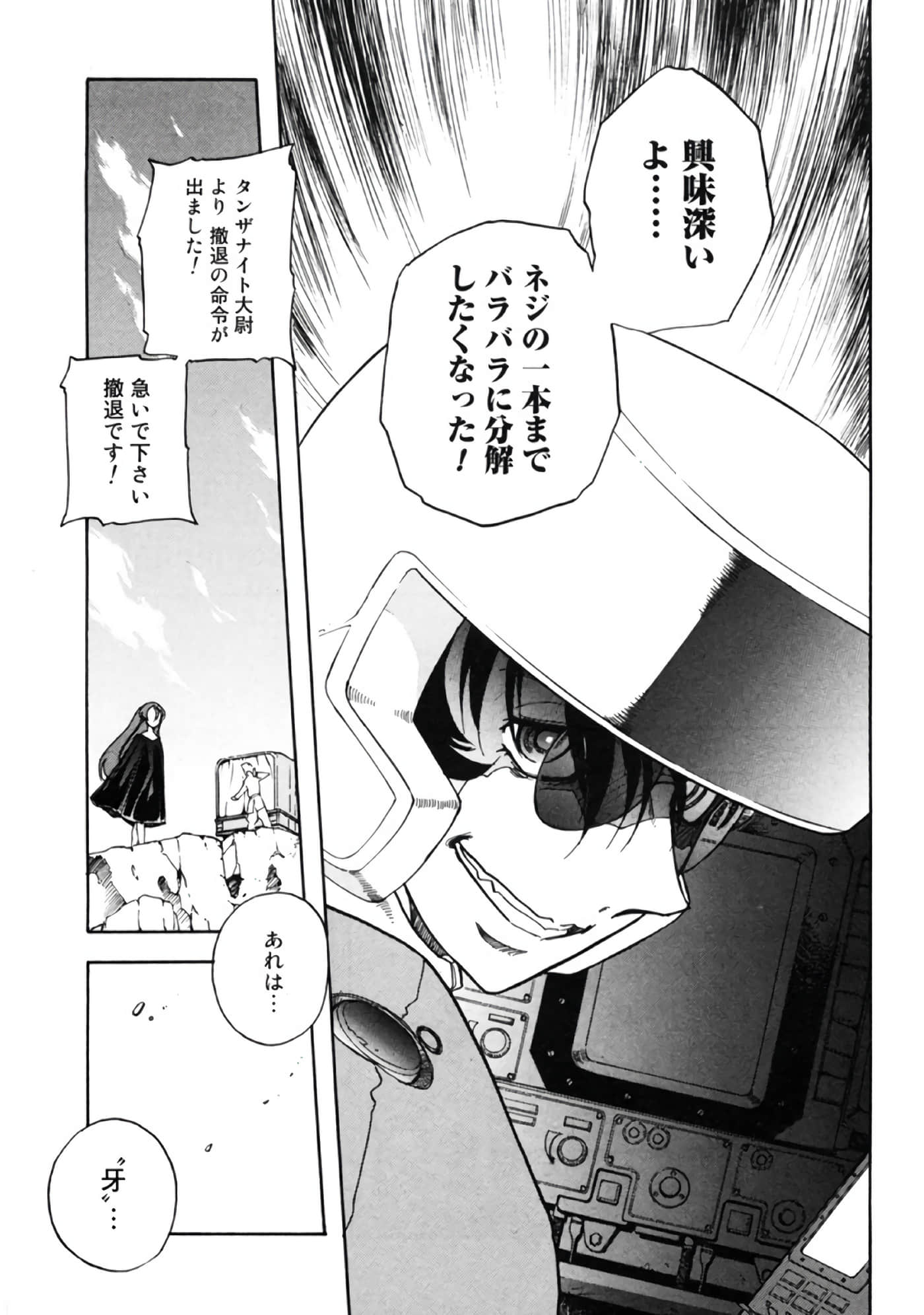 Page 84