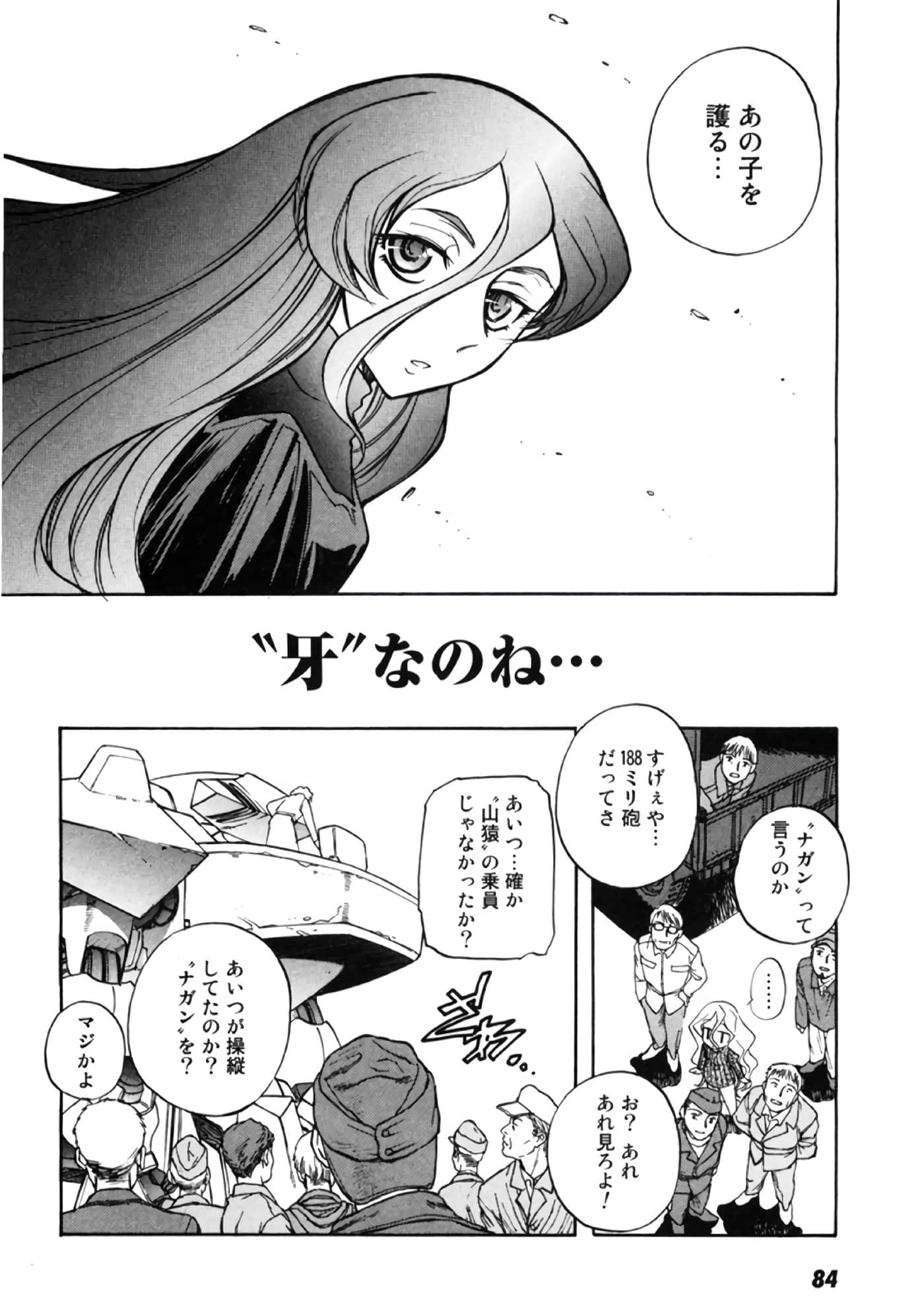 Page 85