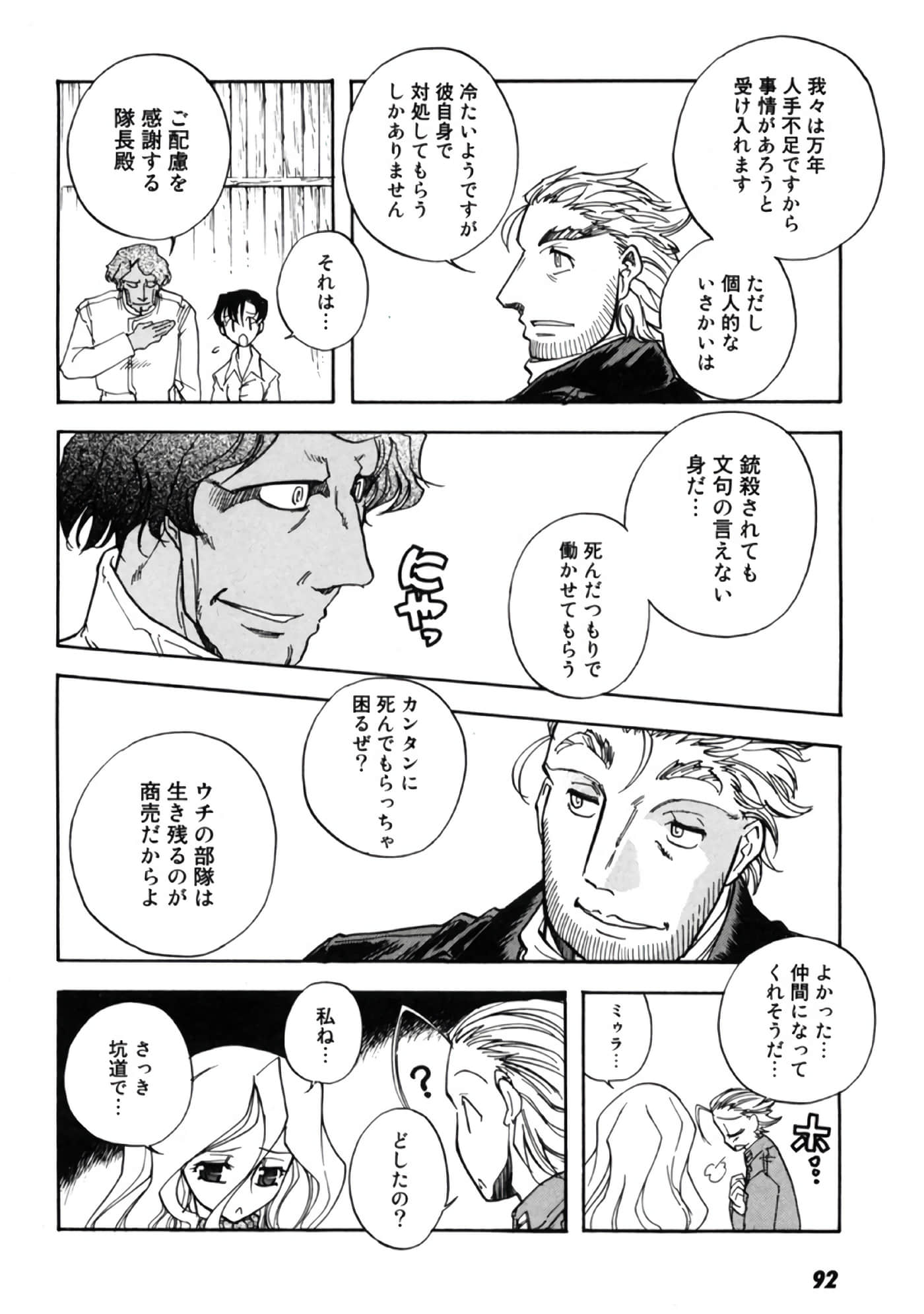 Page 93