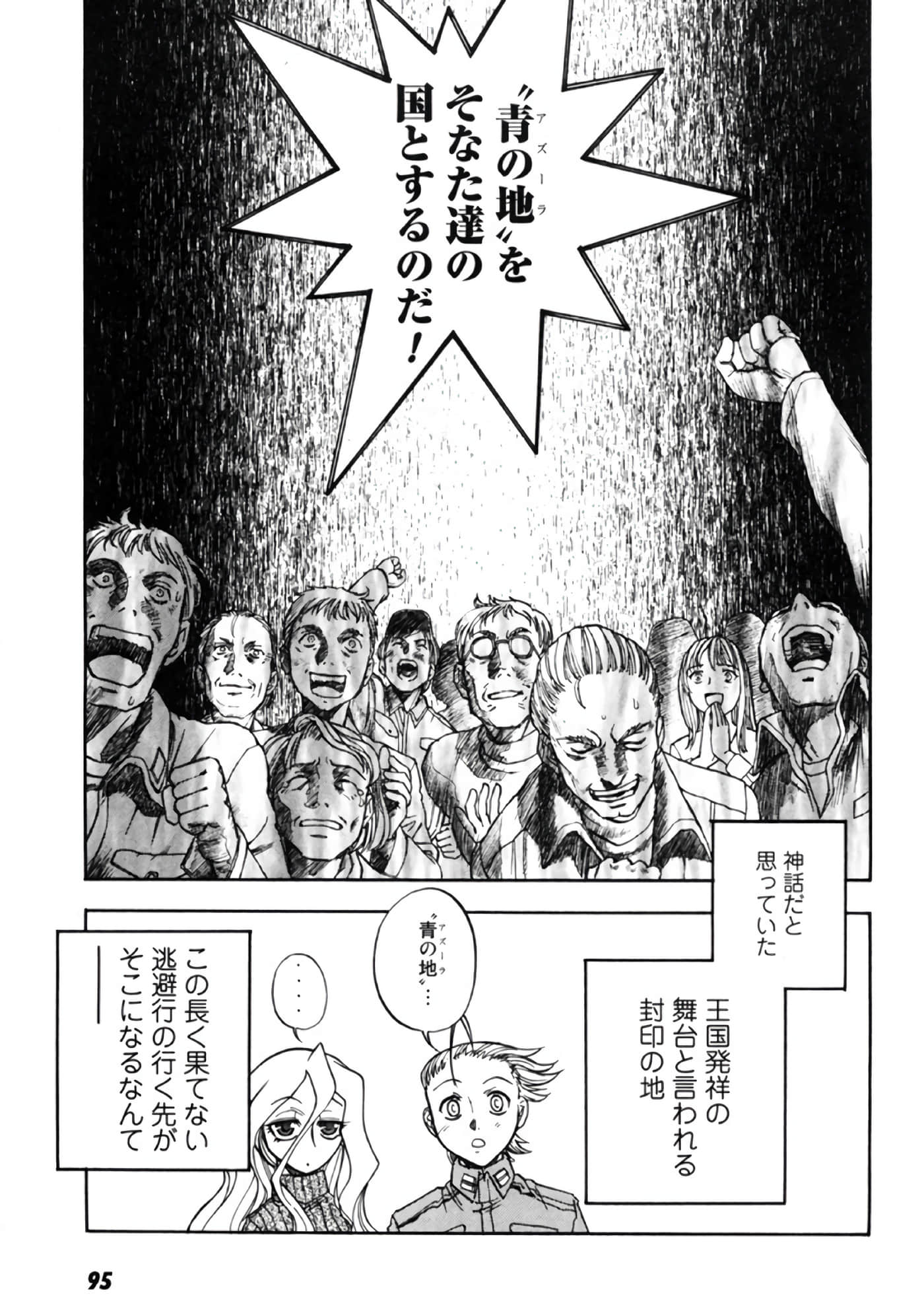 Page 96