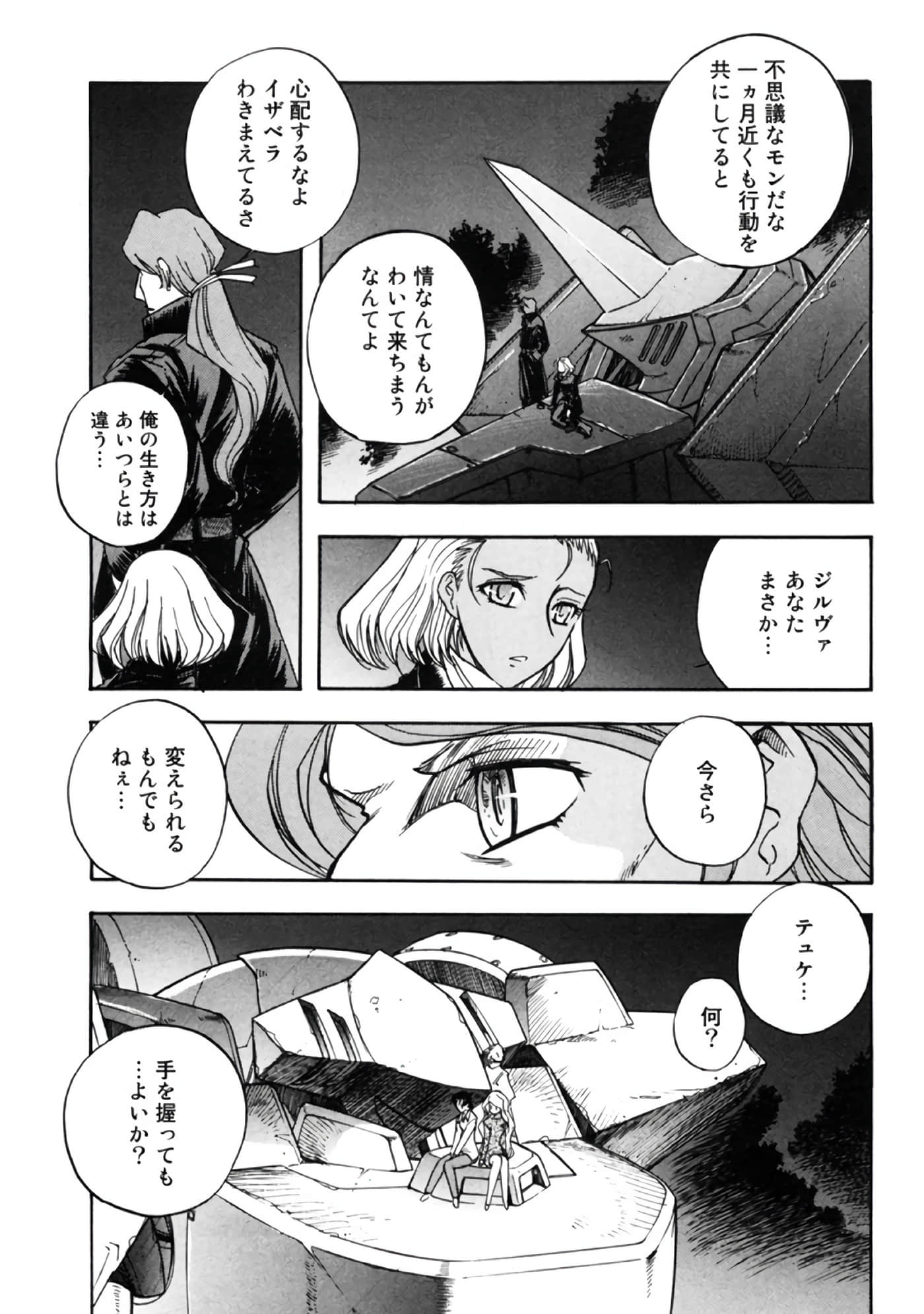 Page 100