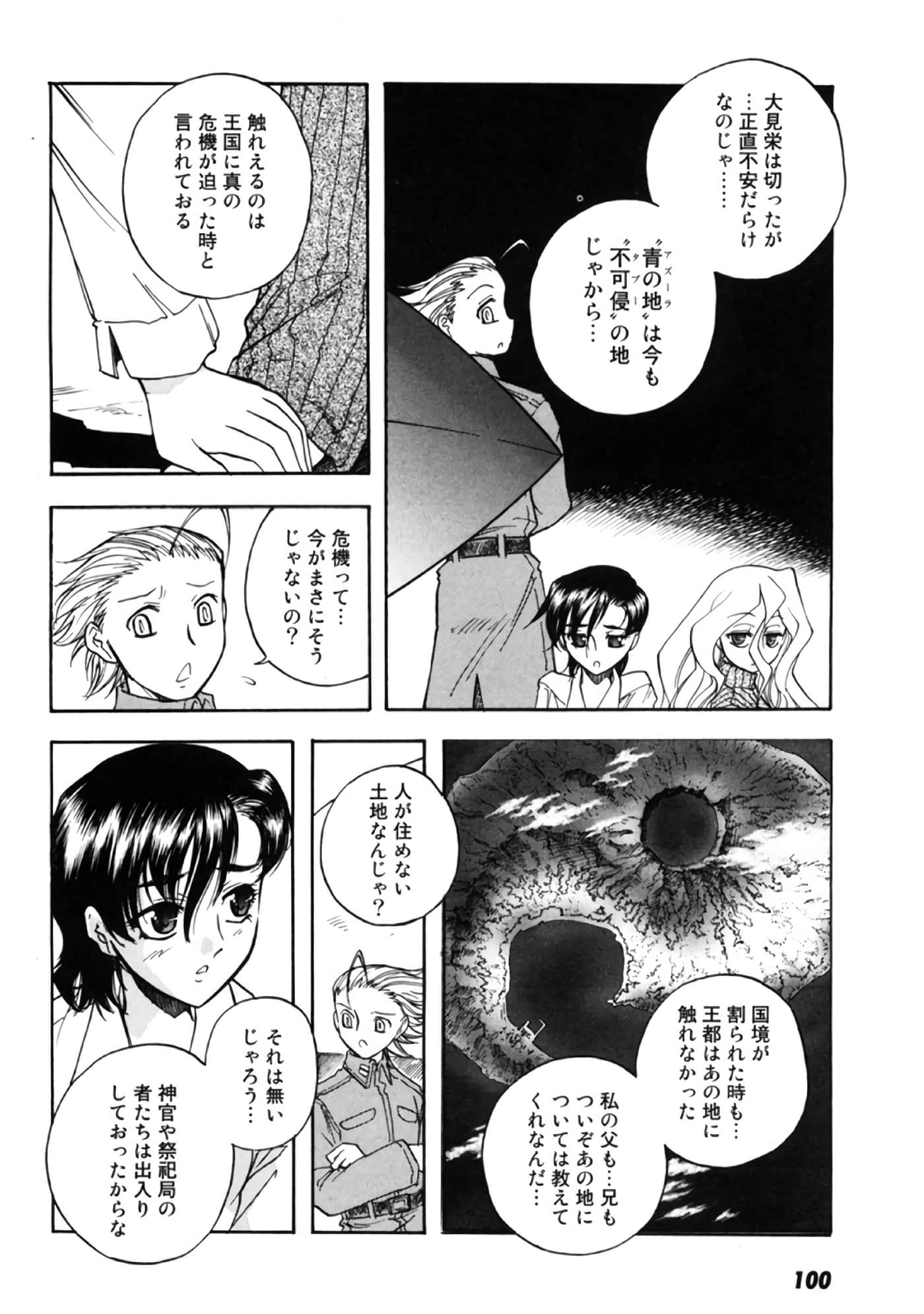 Page 101