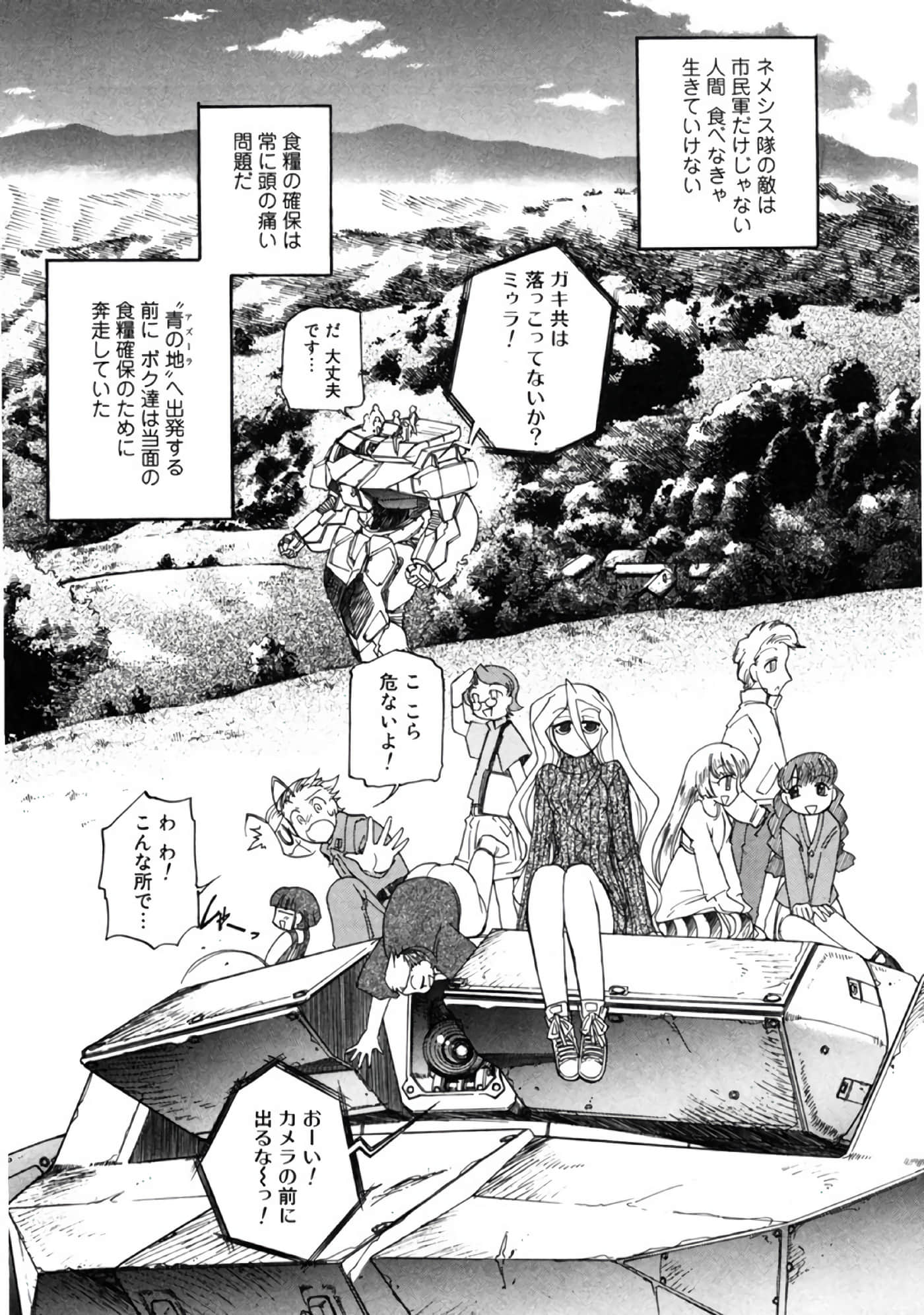 Page 104