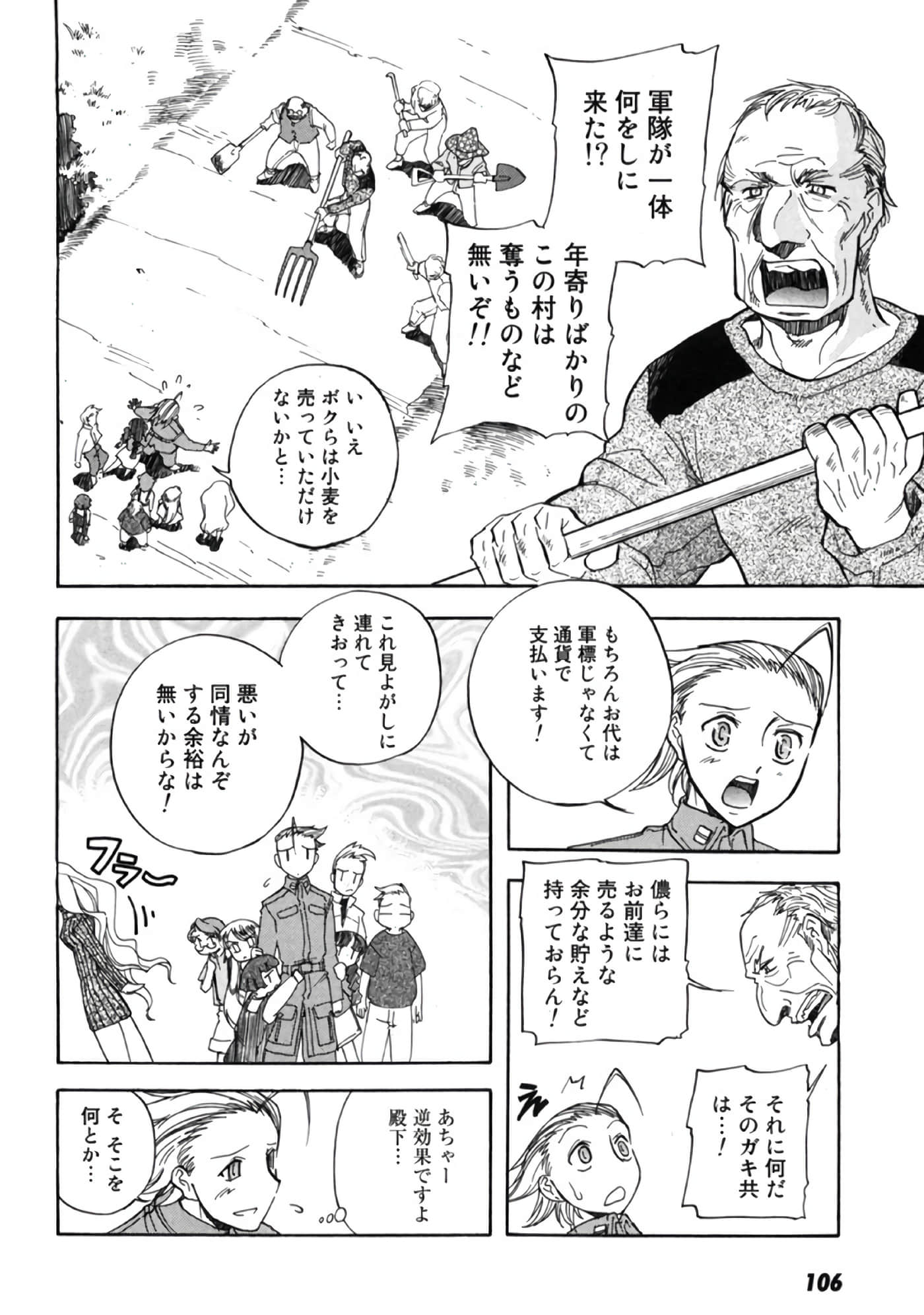 Page 107