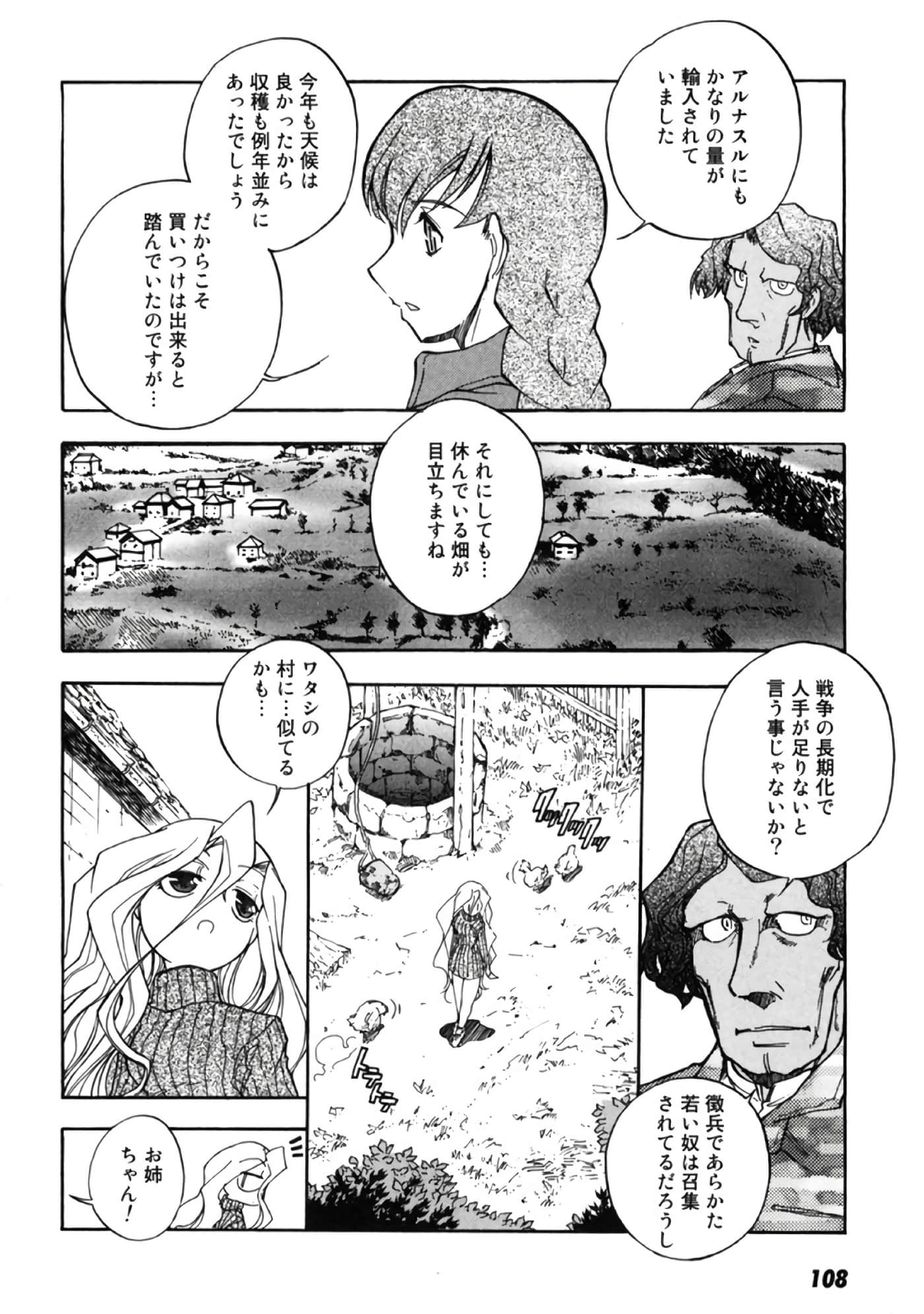 Page 109