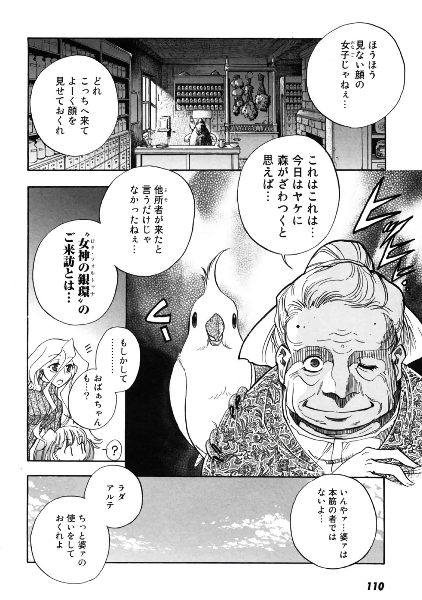 Page 111