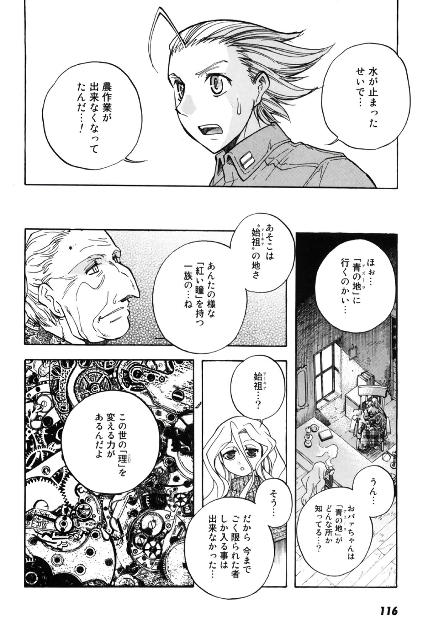 Page 117