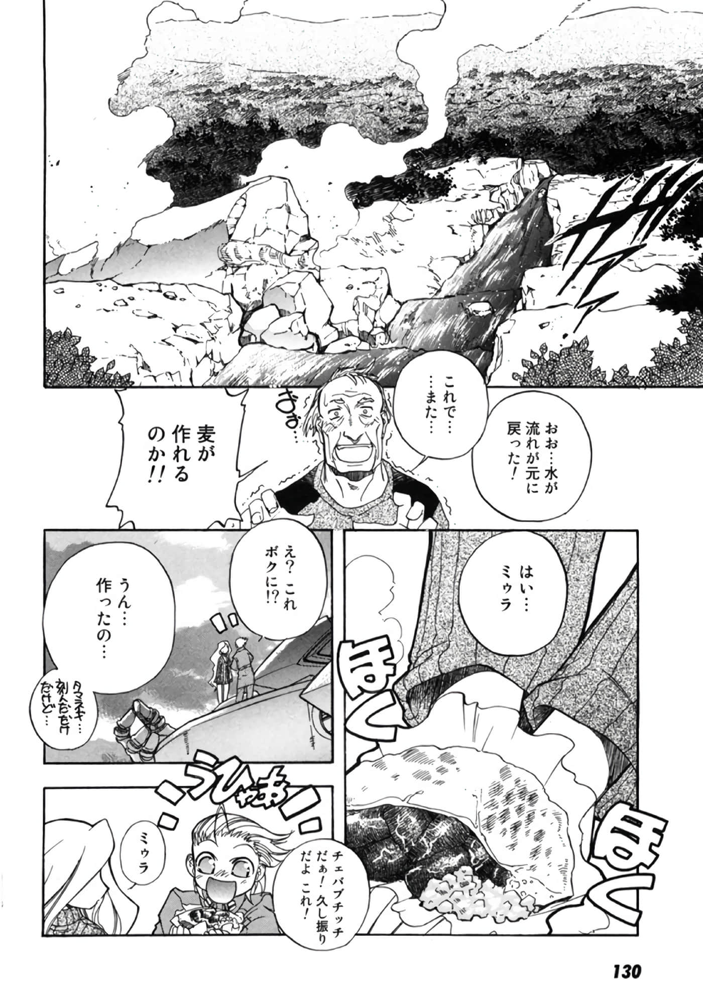 Page 131