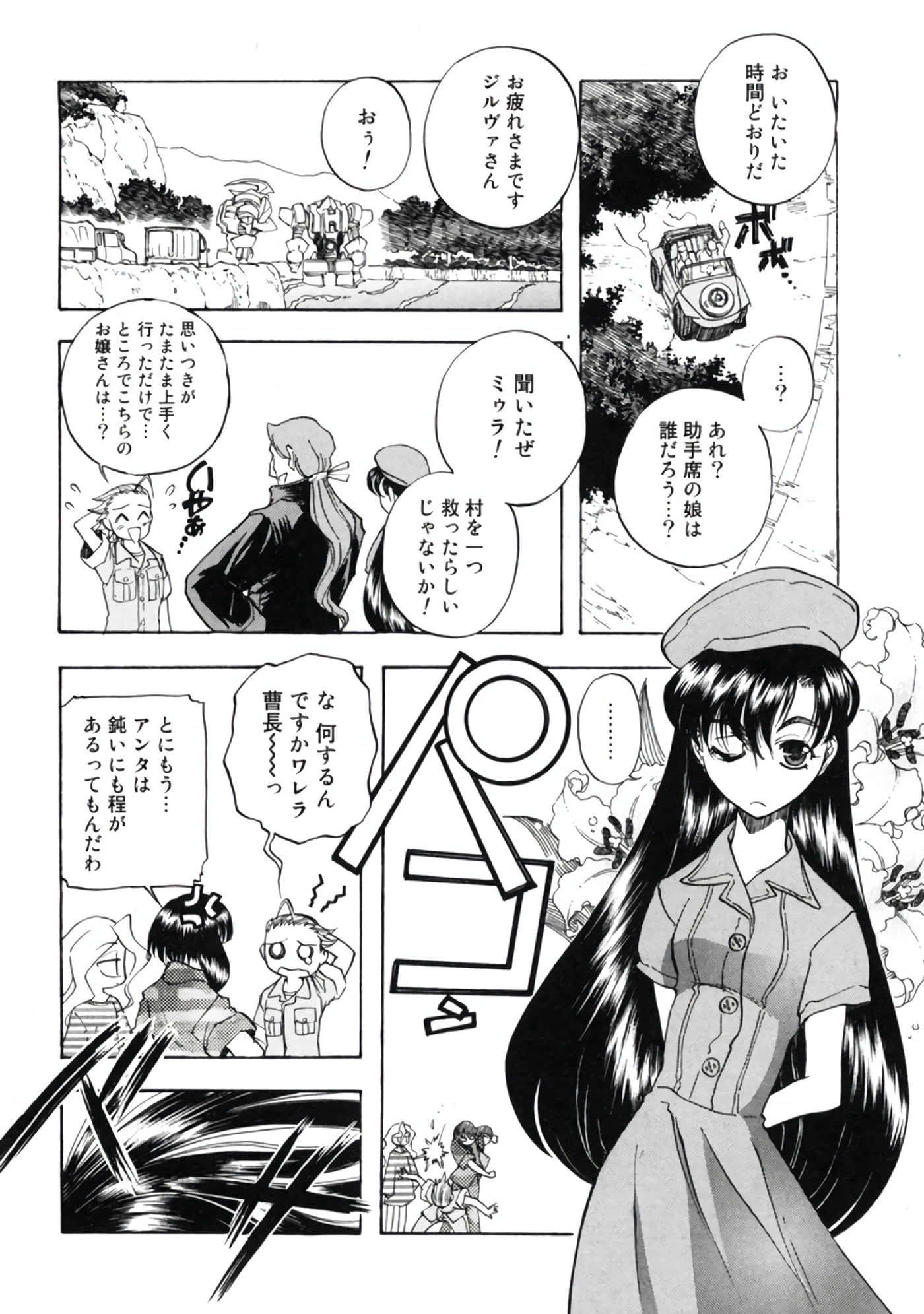 Page 137