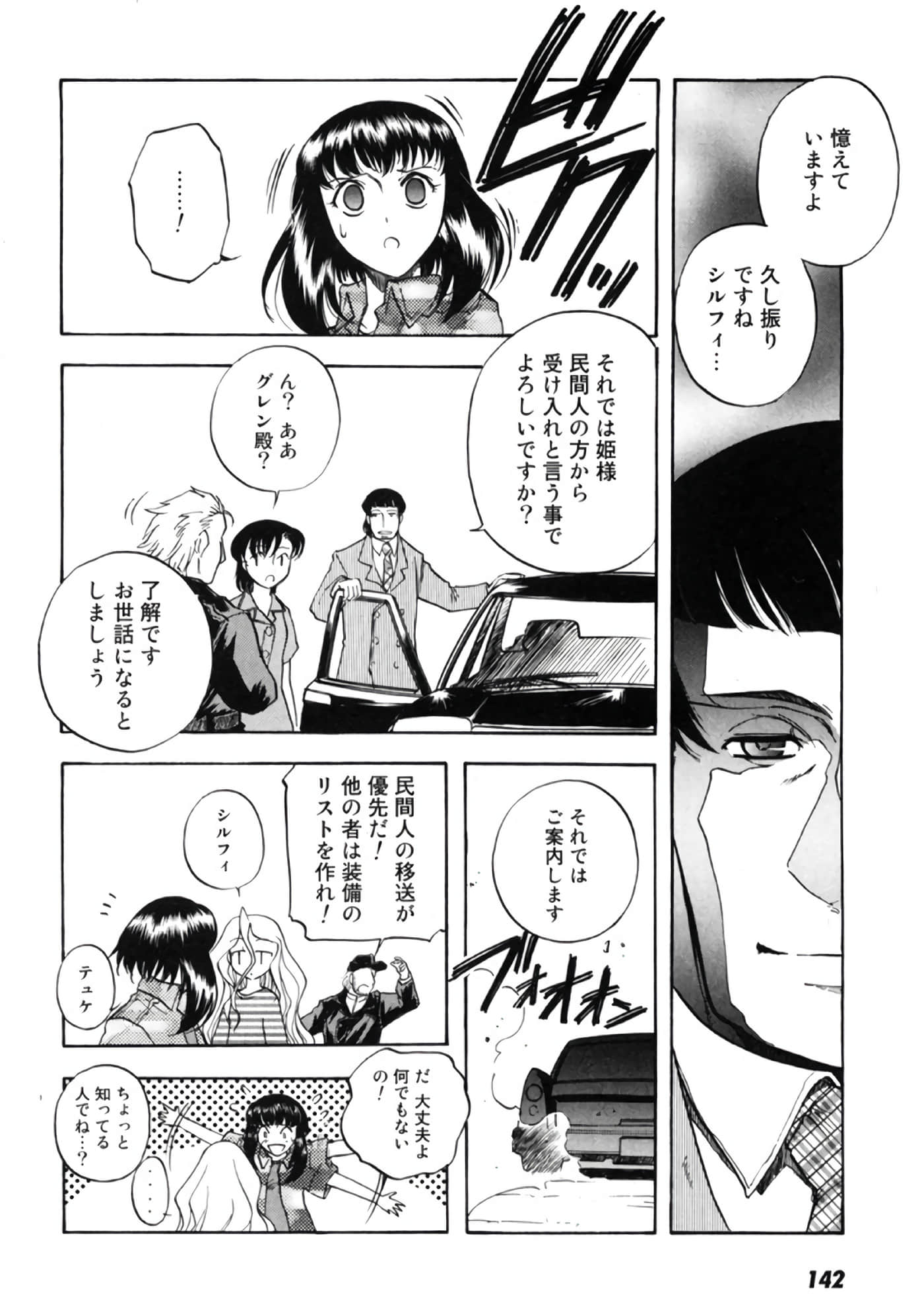 Page 143