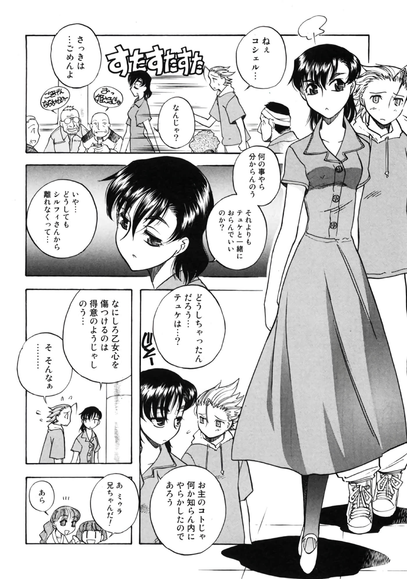 Page 147