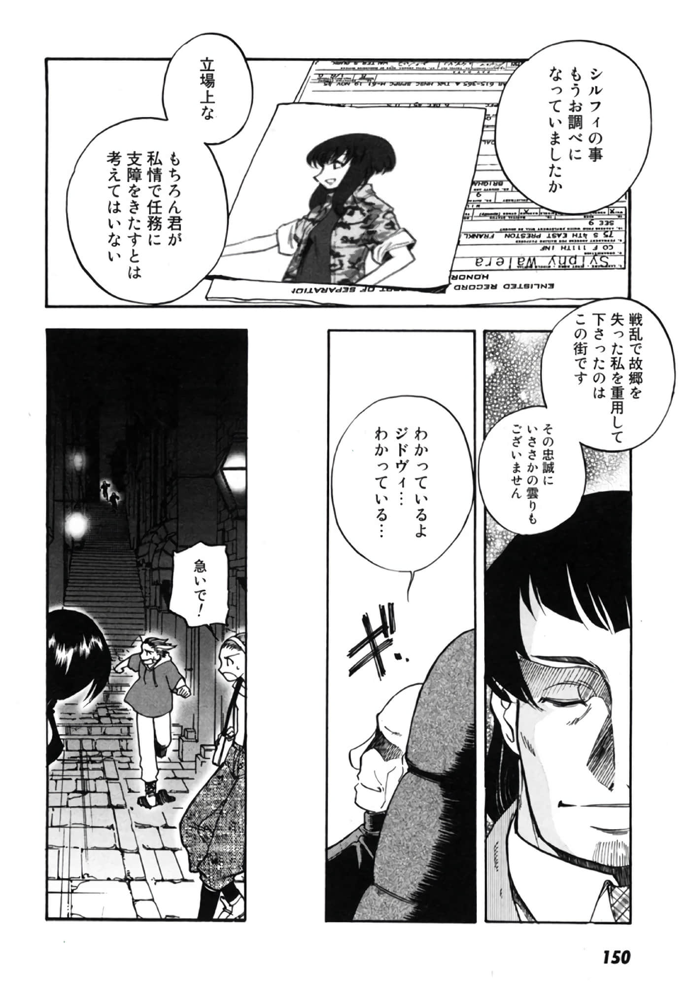 Page 151