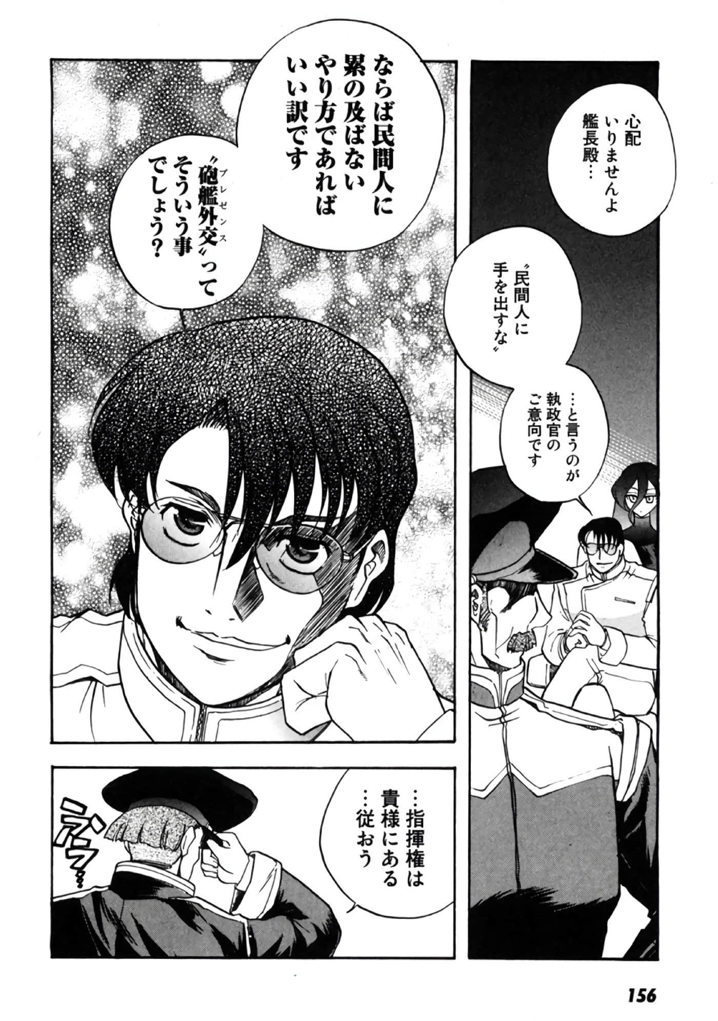 Page 157