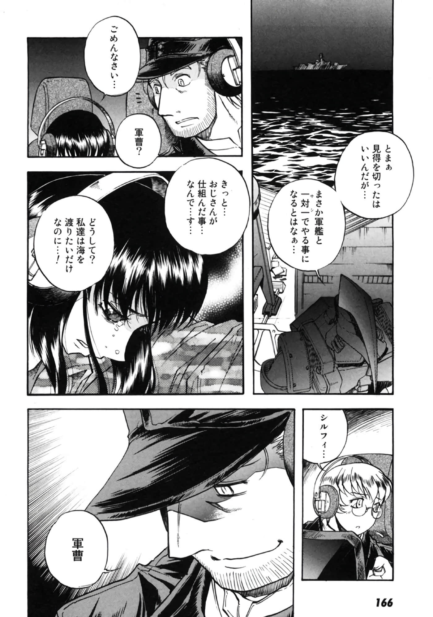 Page 167