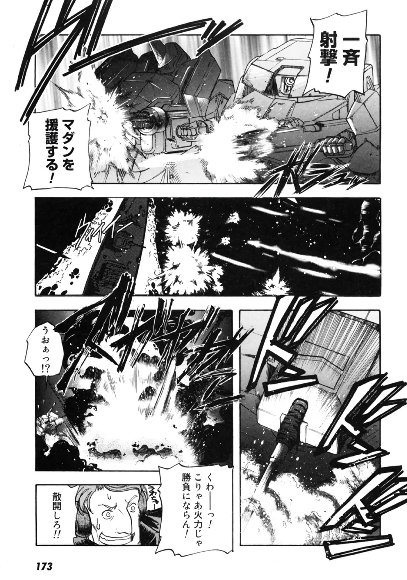 Page 174