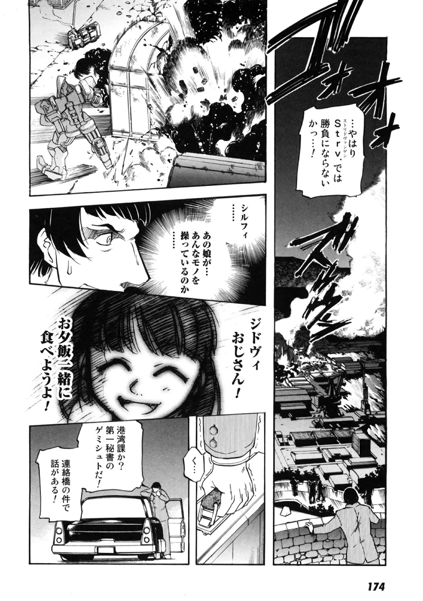 Page 175