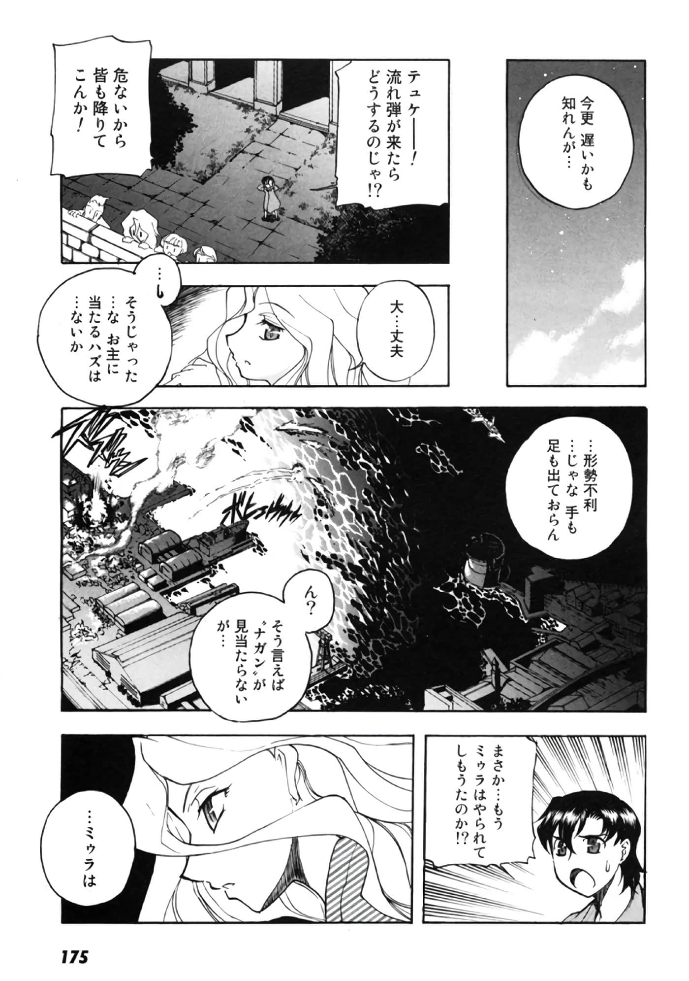 Page 176