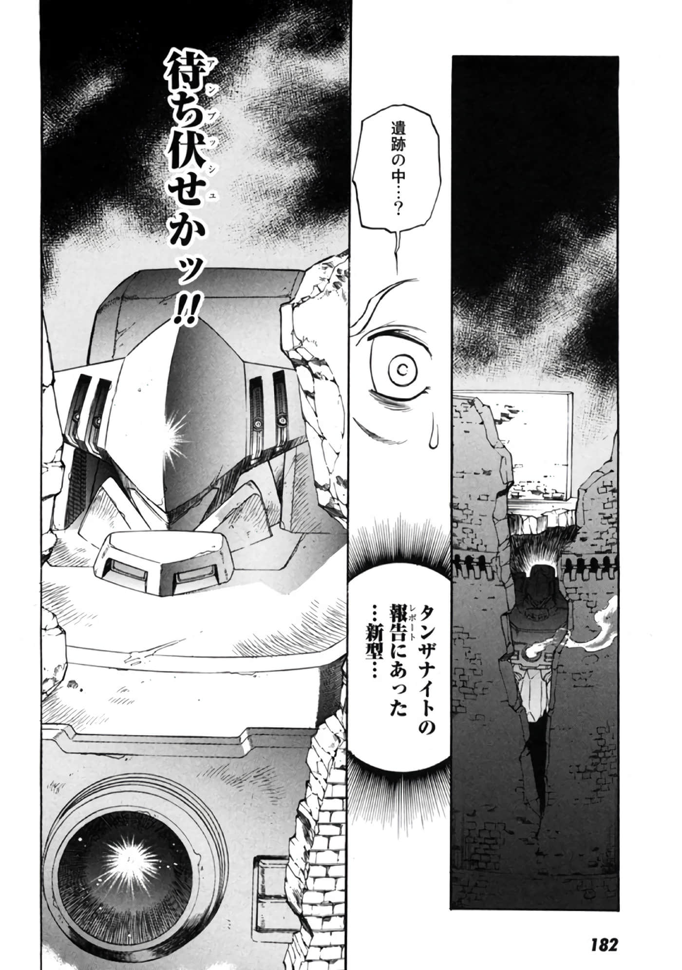 Page 183