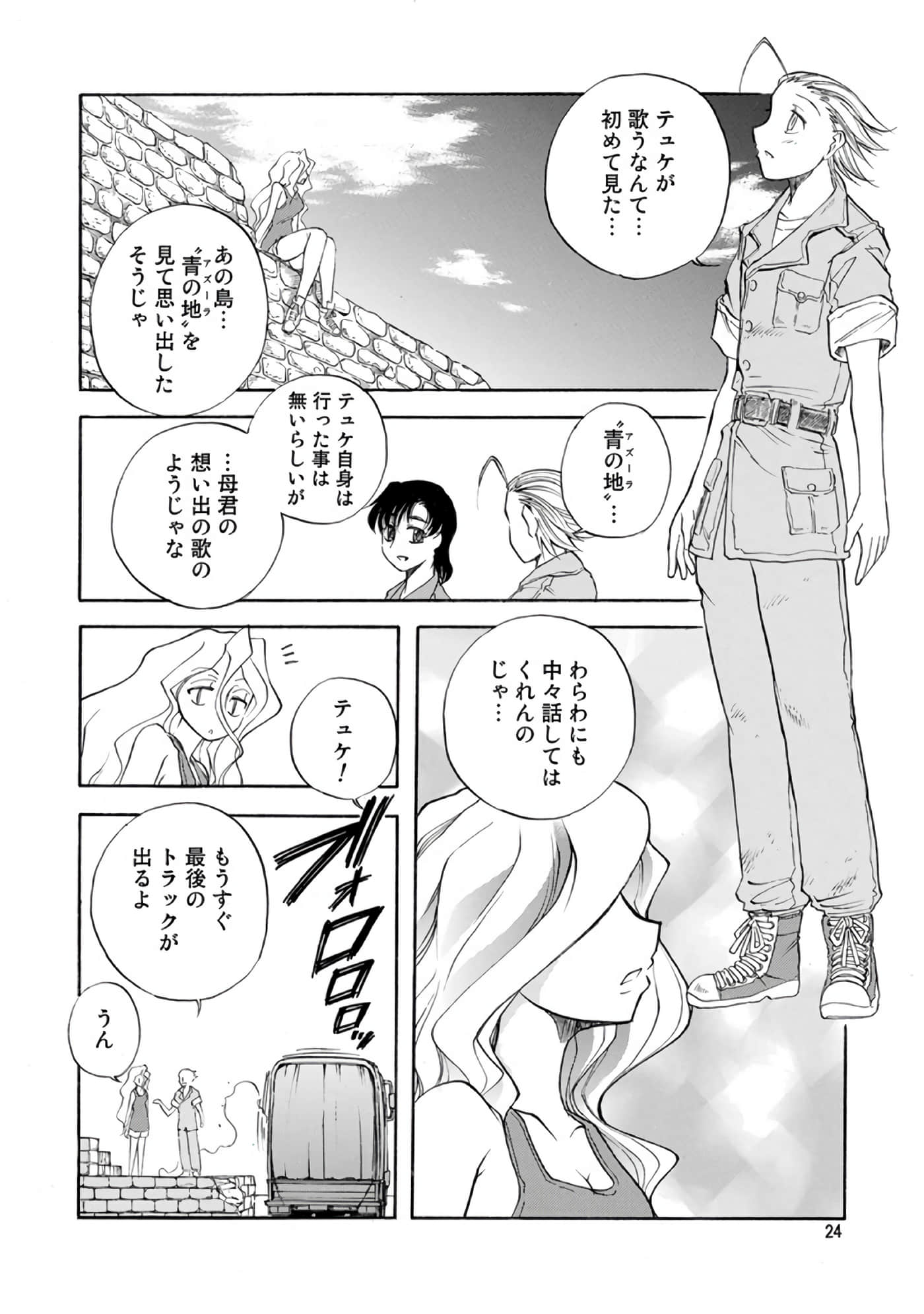 Page 25