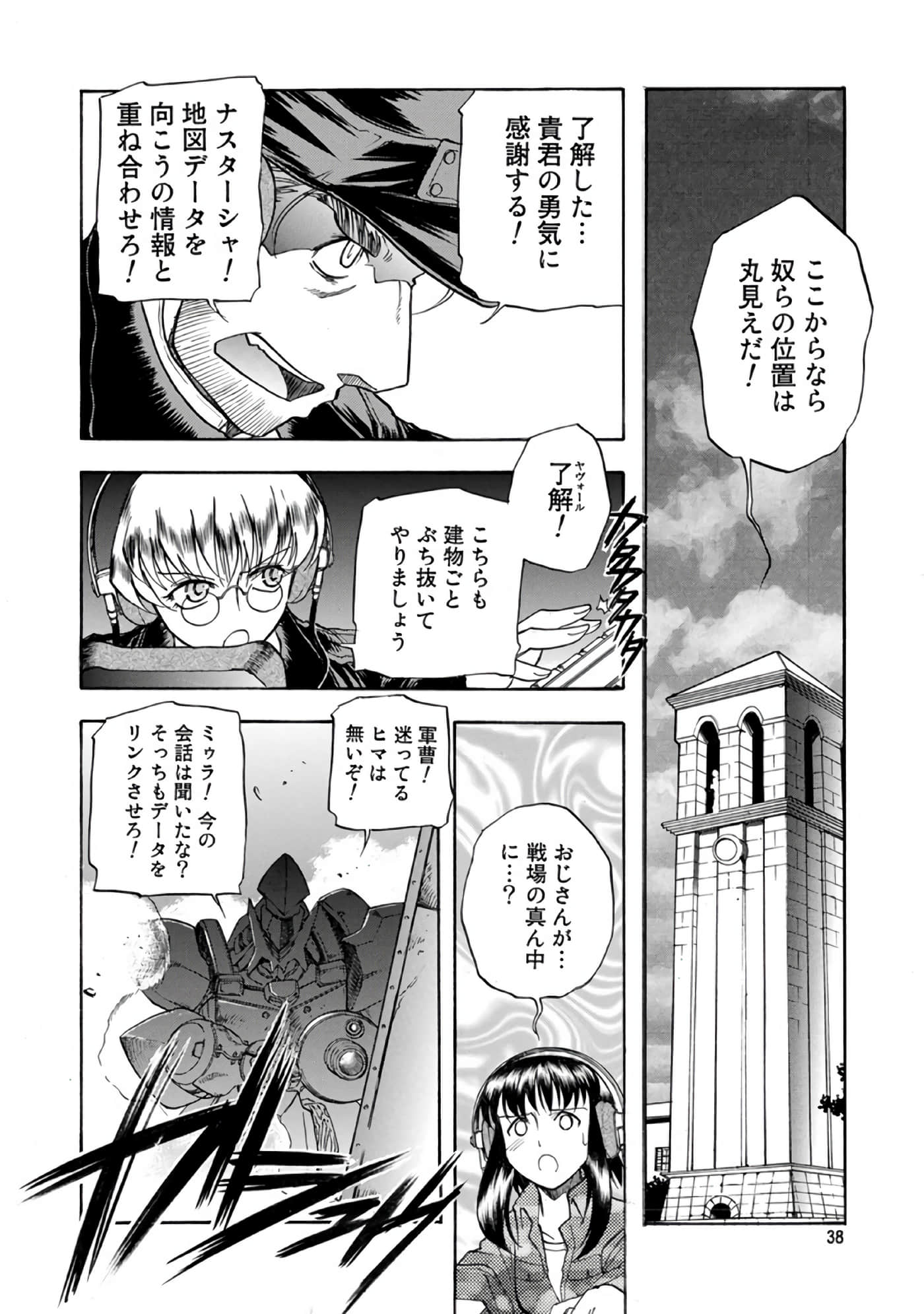 Page 39